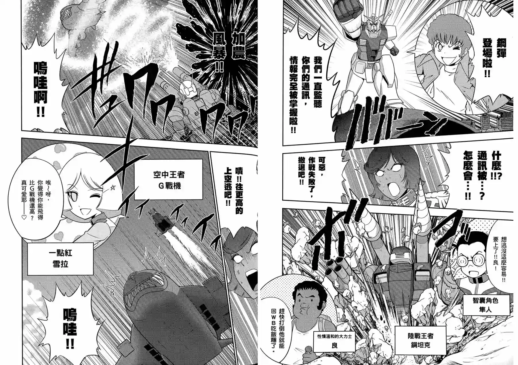 机动战士钢弹桑第10卷