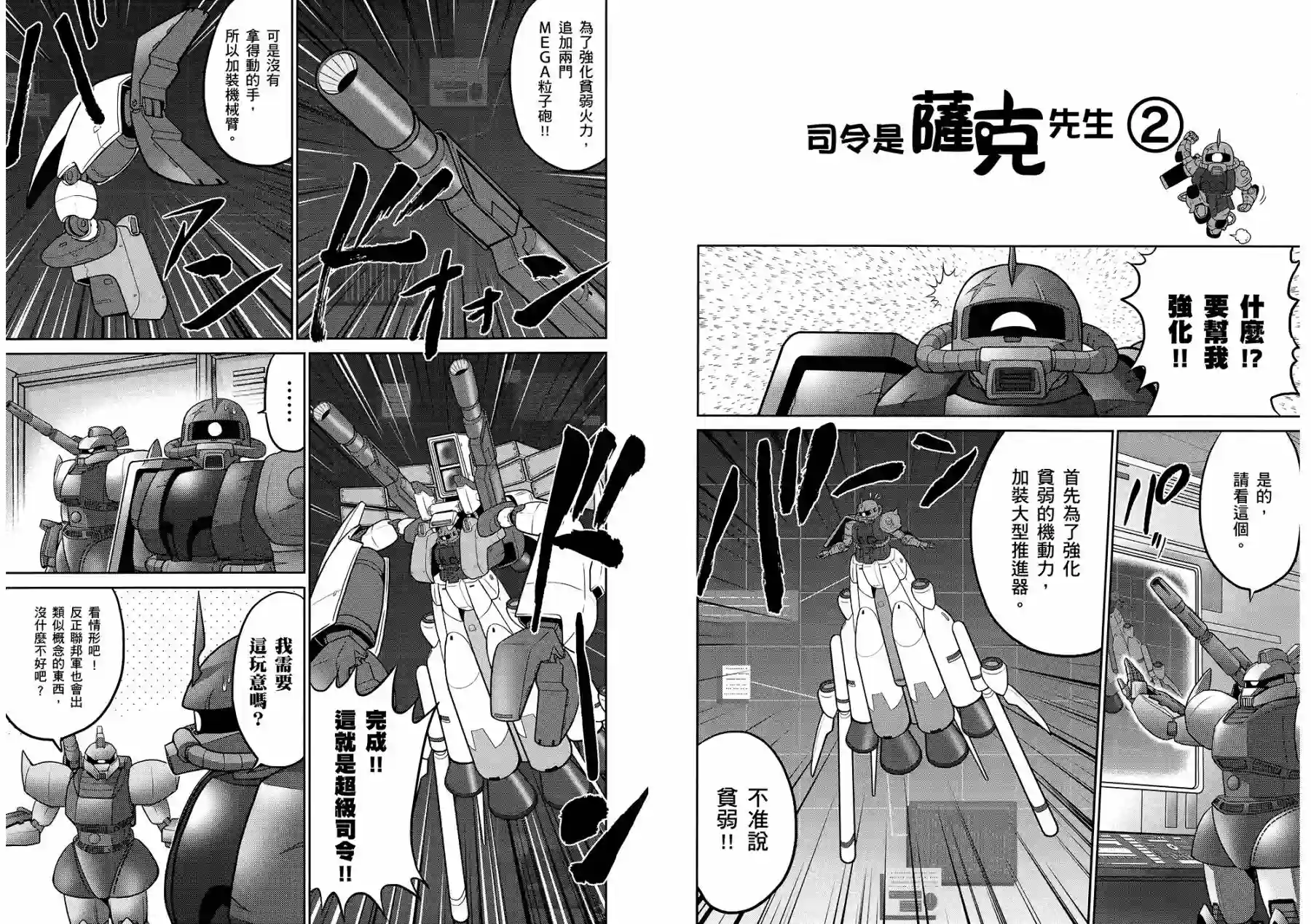 机动战士钢弹桑第10卷