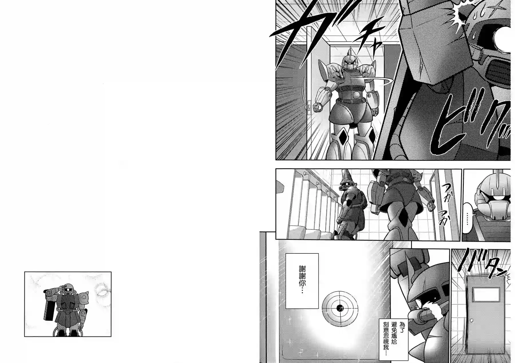 机动战士钢弹桑第10卷