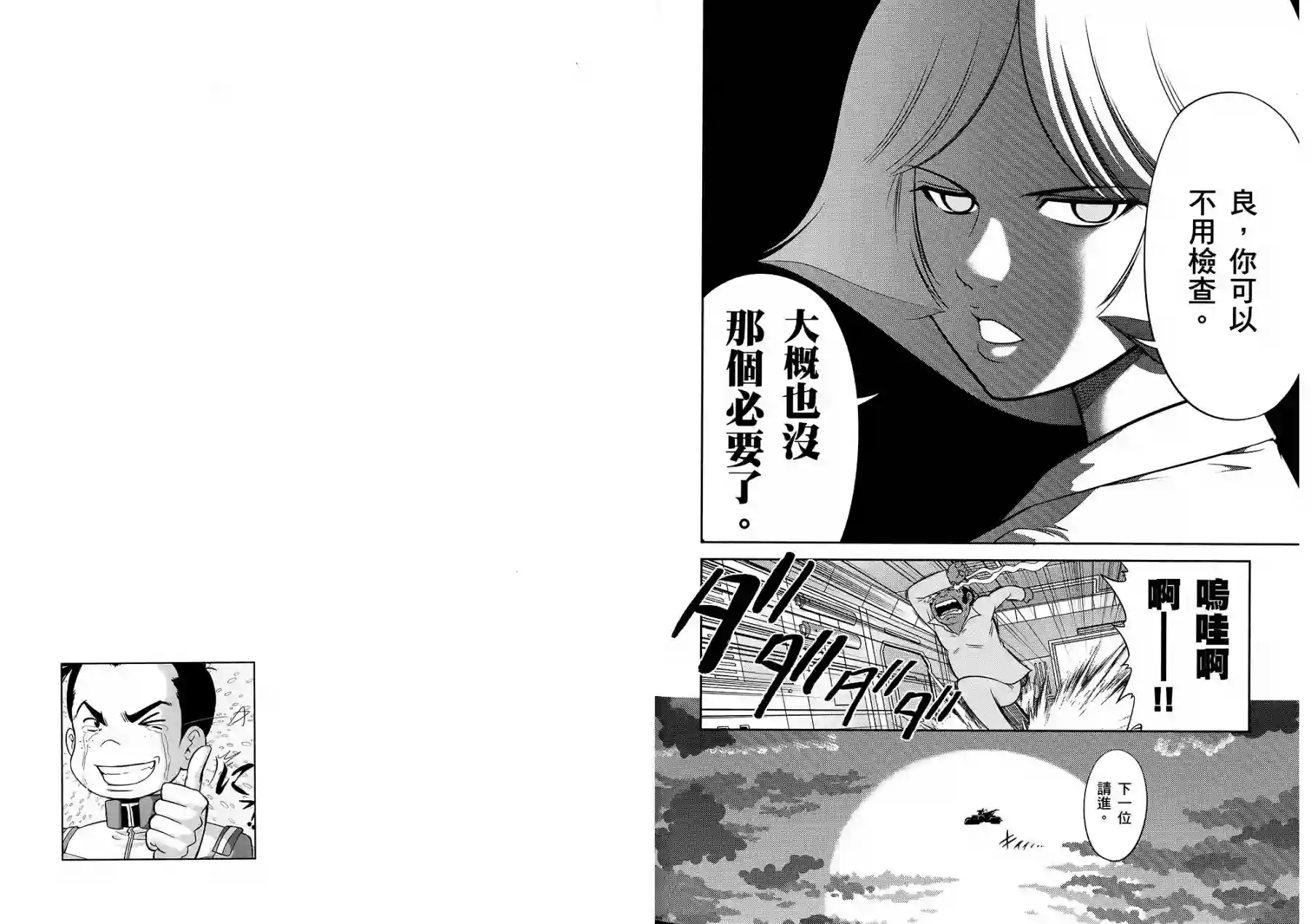 机动战士钢弹桑第10卷