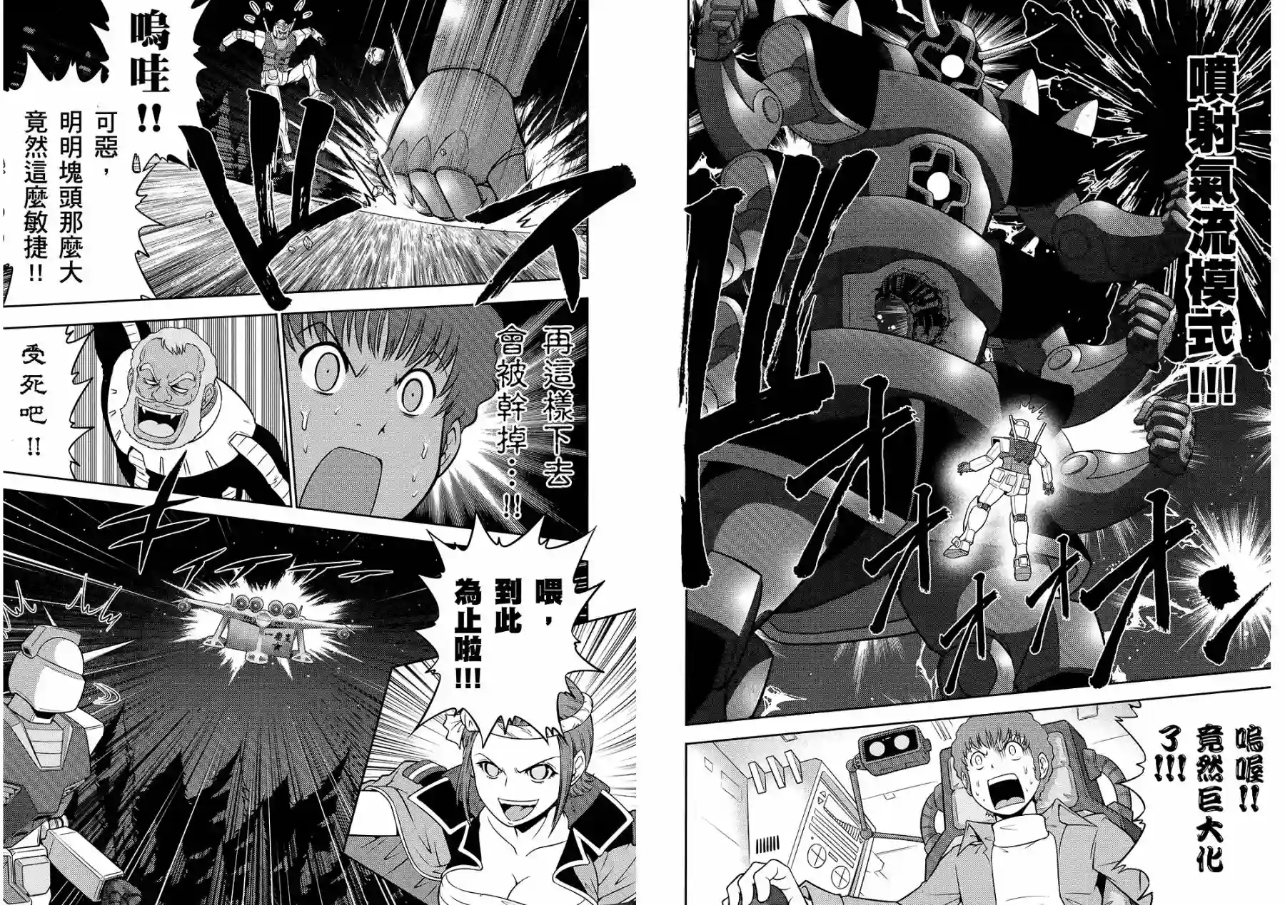 机动战士钢弹桑第10卷