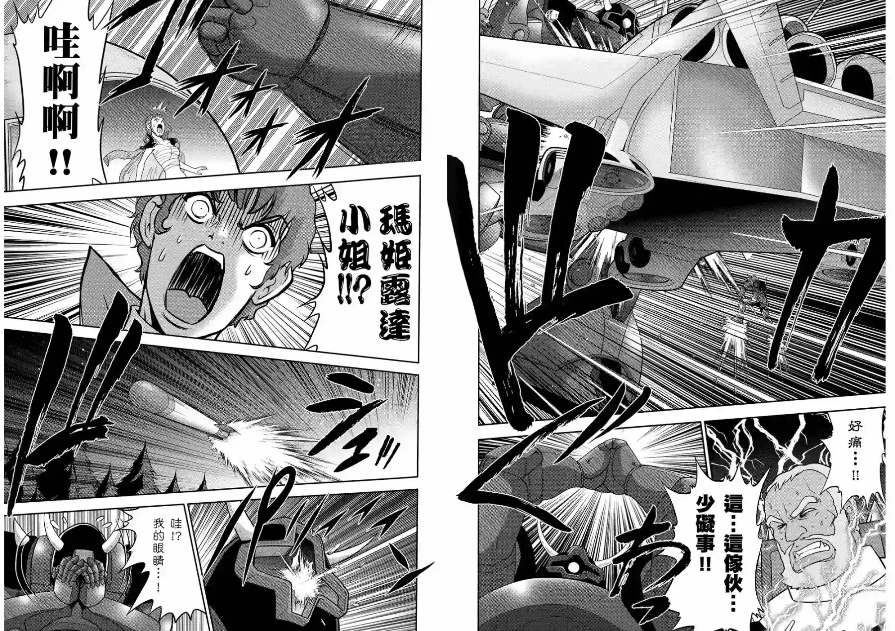 机动战士钢弹桑第10卷