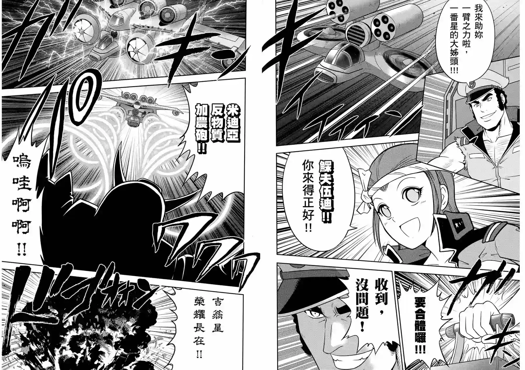 机动战士钢弹桑第10卷