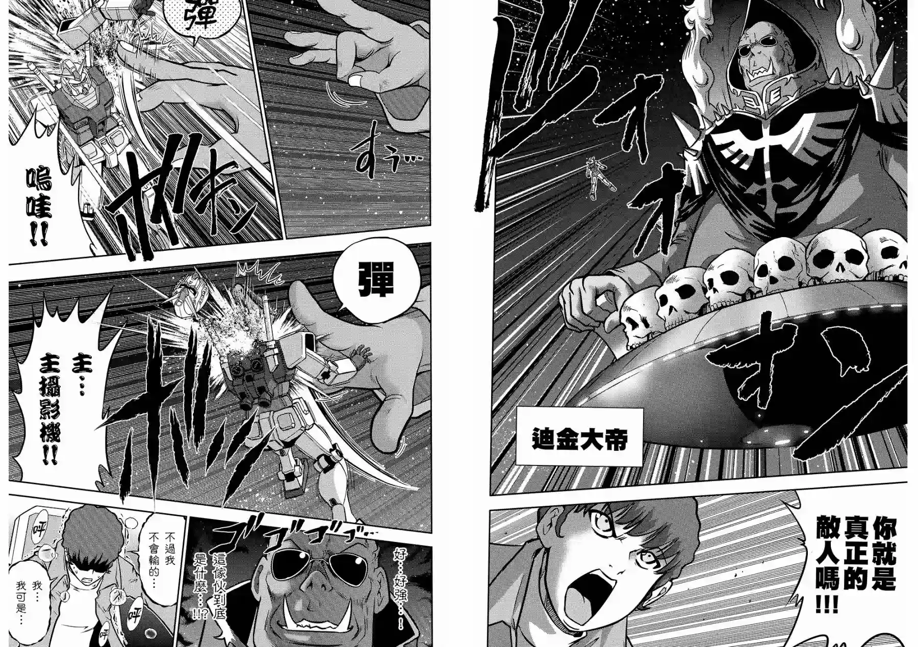 机动战士钢弹桑第10卷