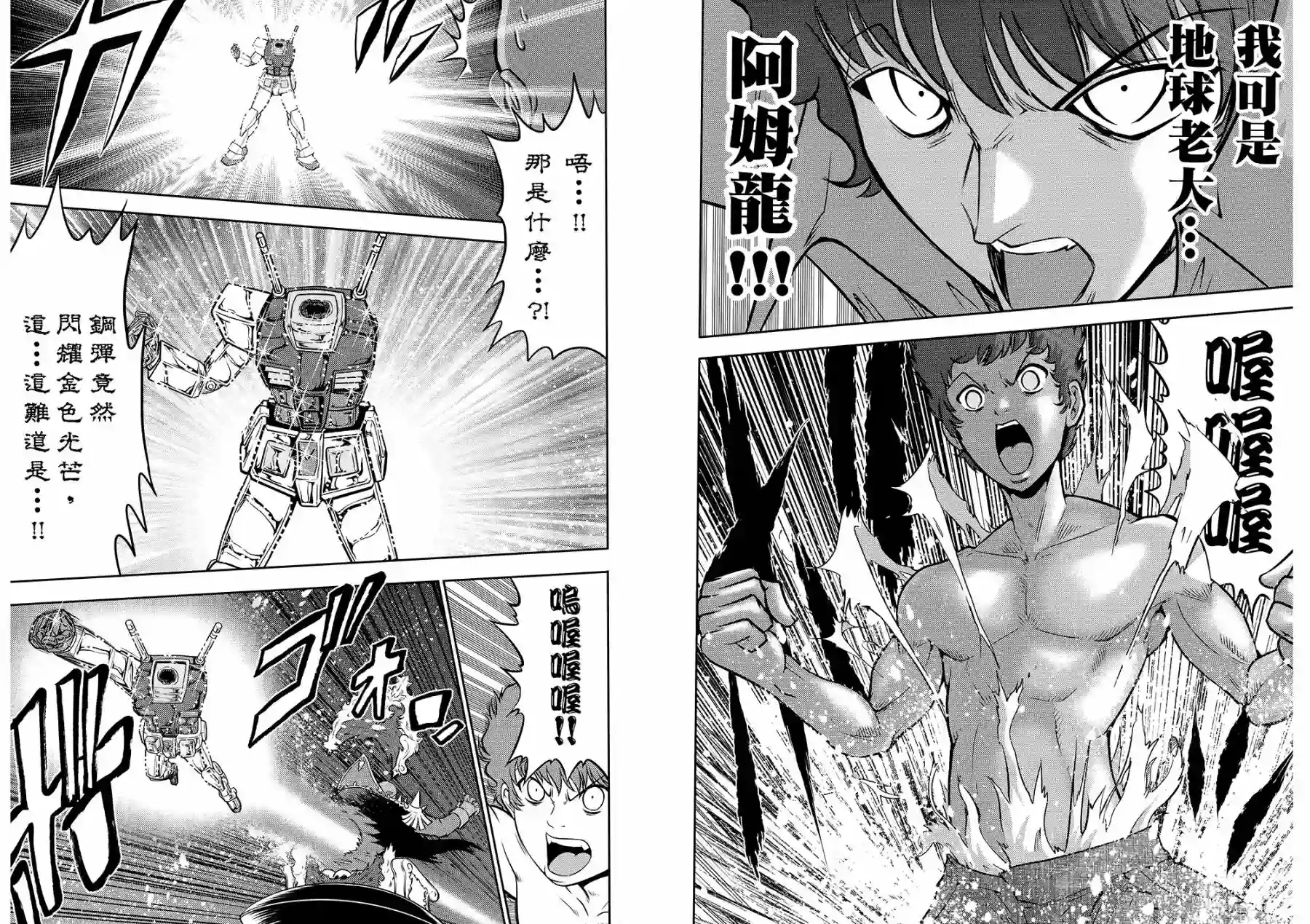 机动战士钢弹桑第10卷