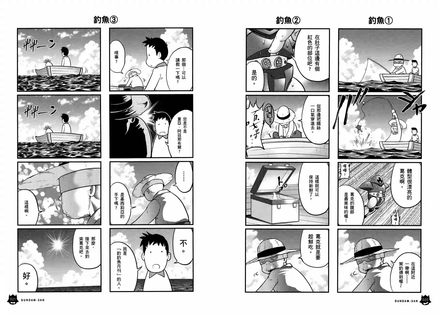 机动战士钢弹桑第11卷