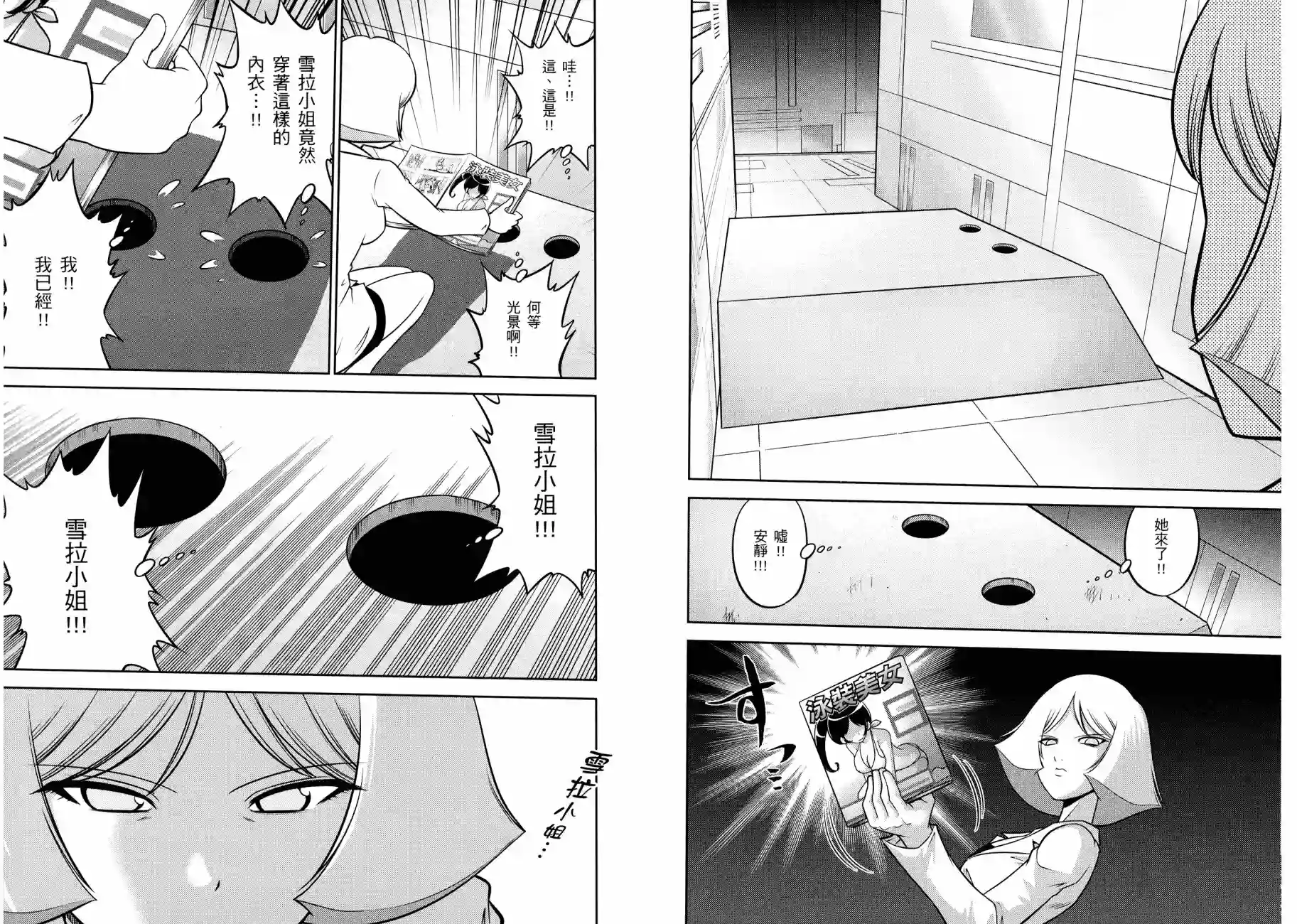 机动战士钢弹桑第11卷