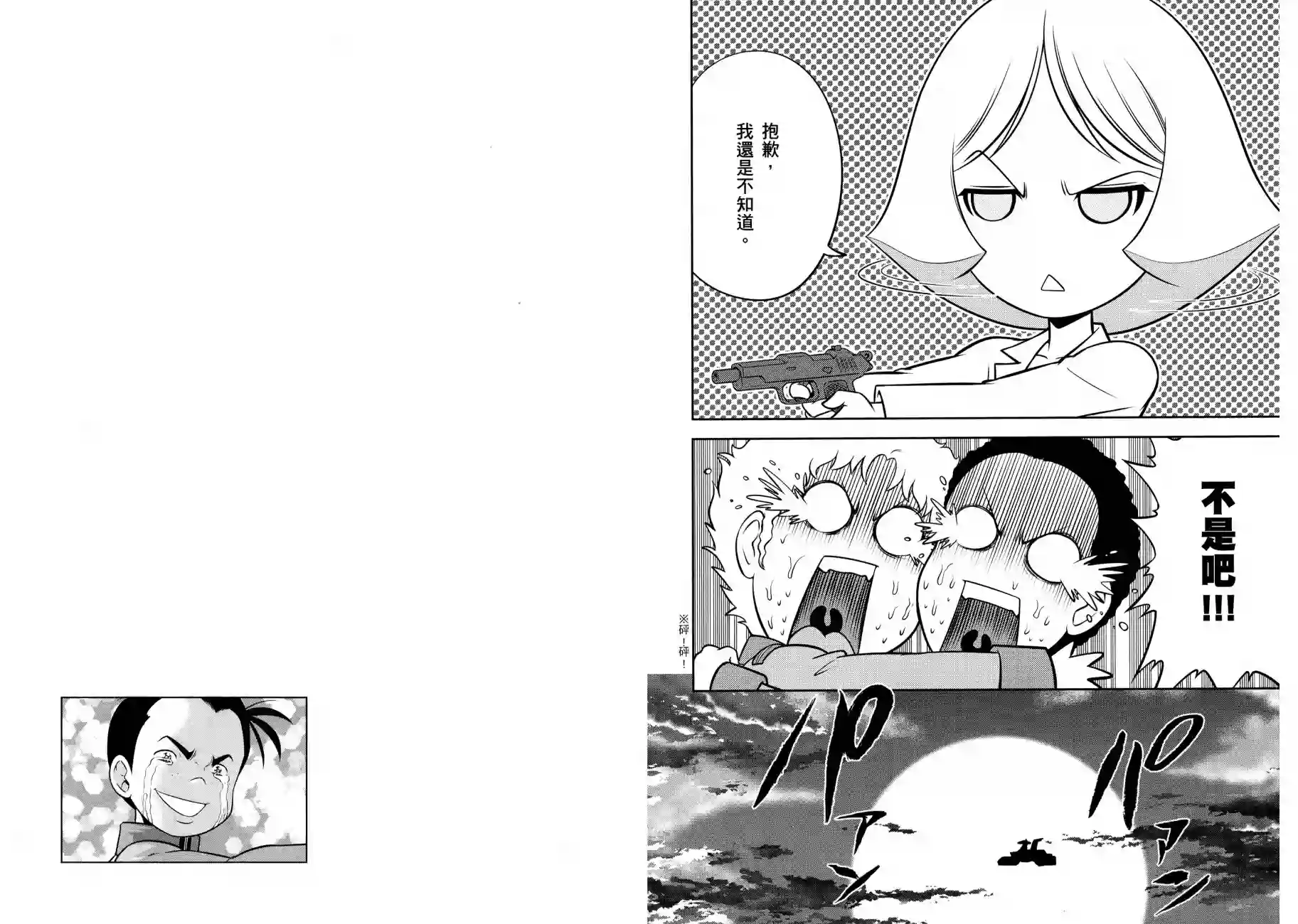 机动战士钢弹桑第11卷