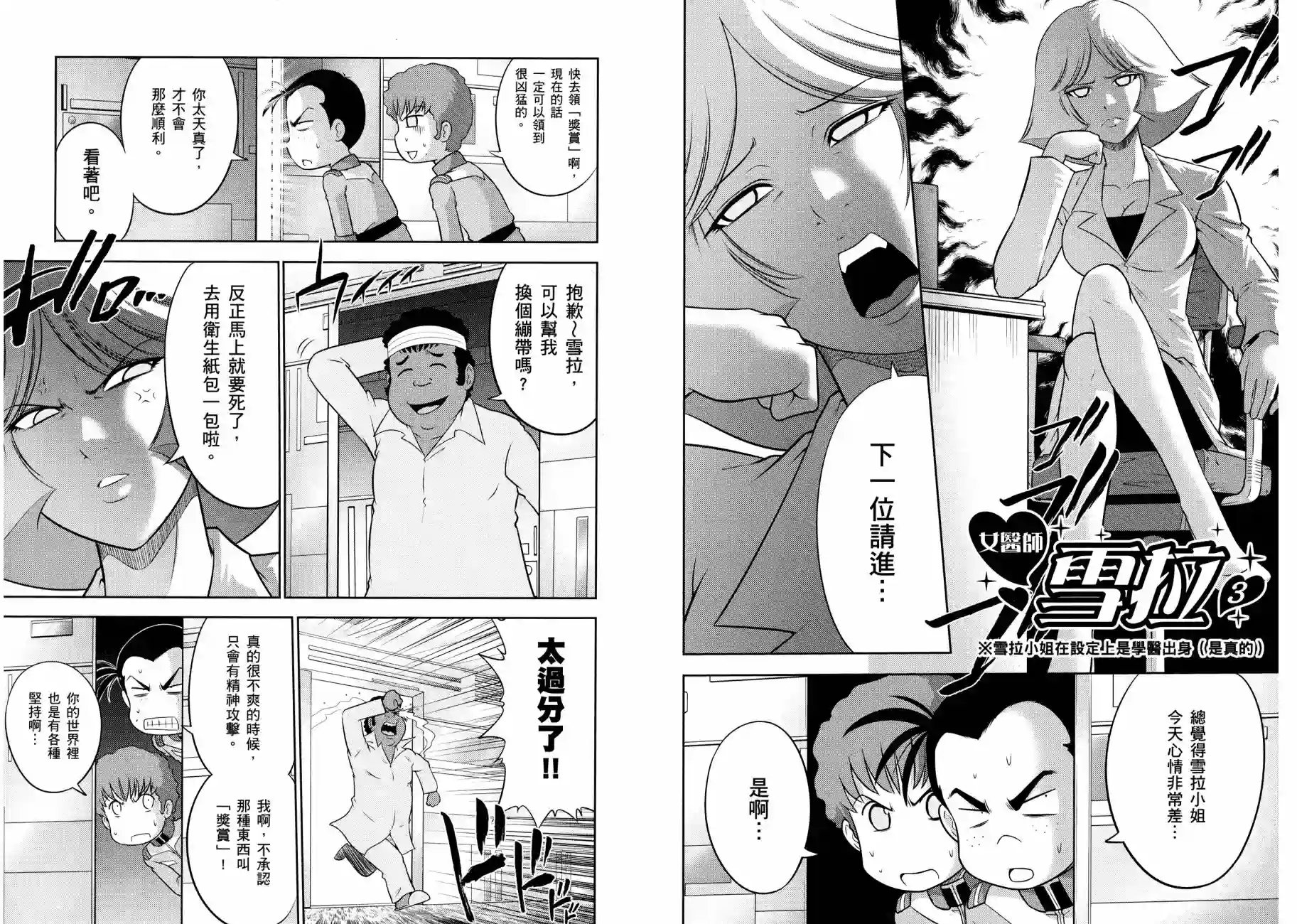 机动战士钢弹桑第11卷