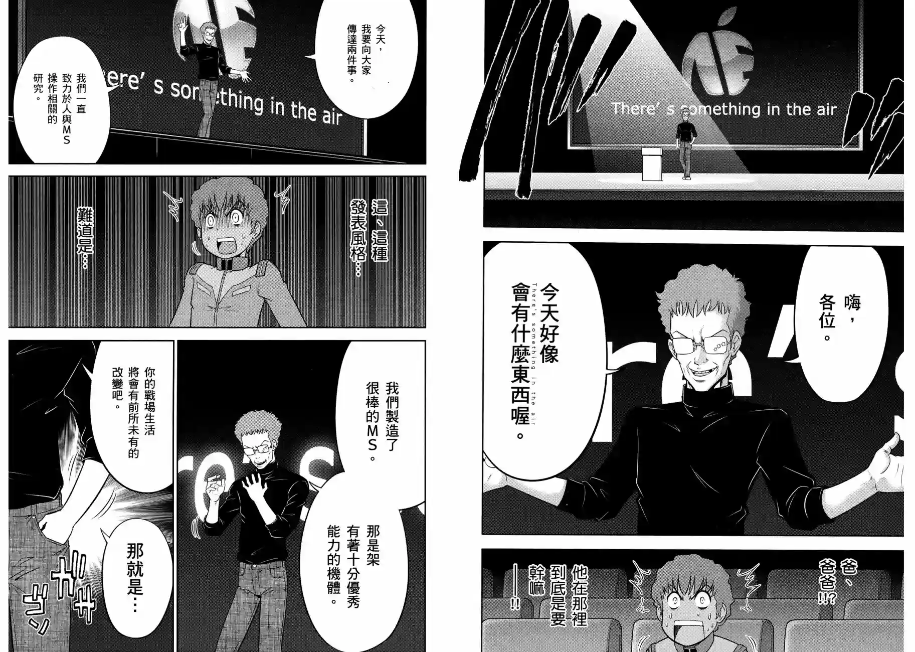 机动战士钢弹桑第11卷