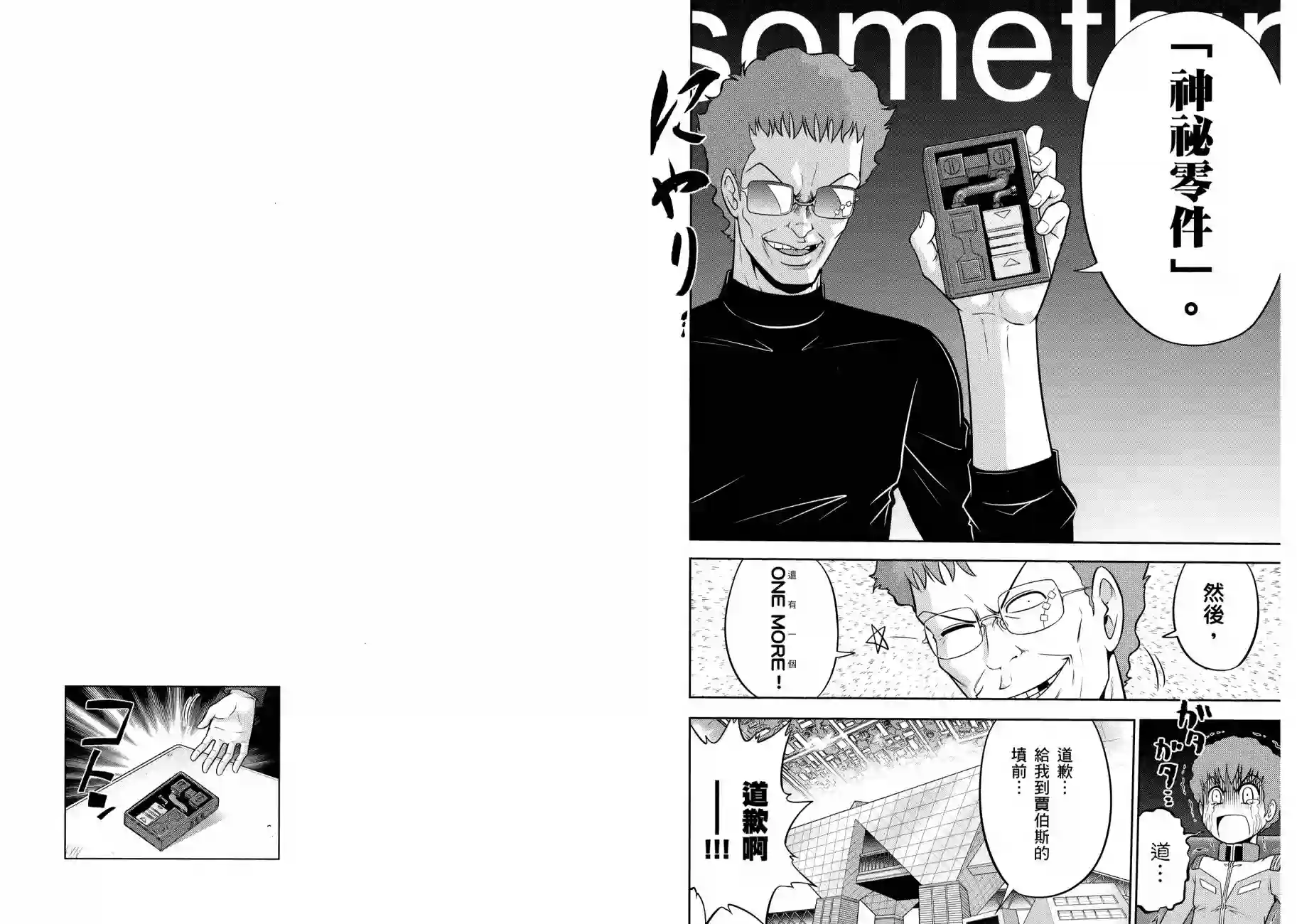 机动战士钢弹桑第11卷