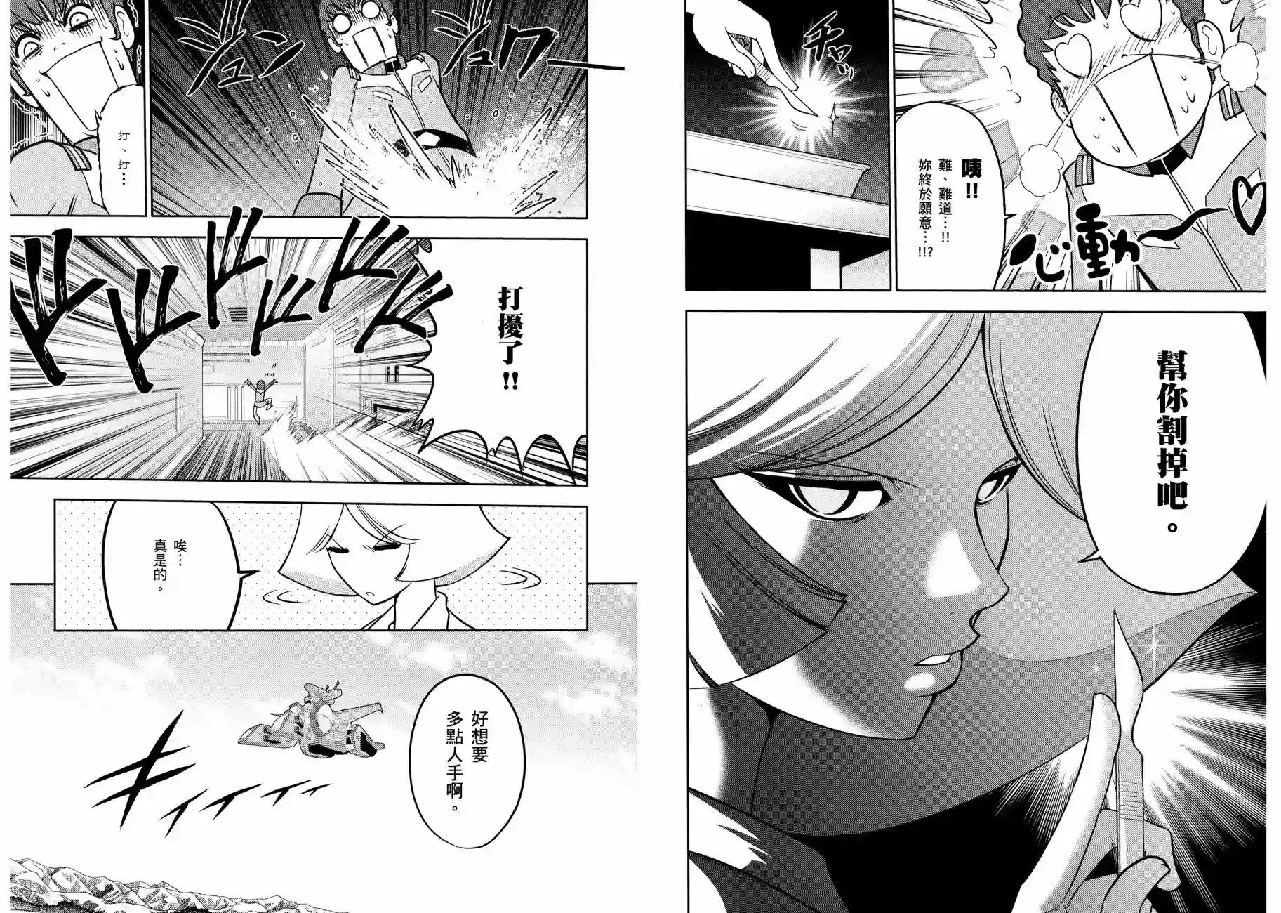 机动战士钢弹桑第11卷