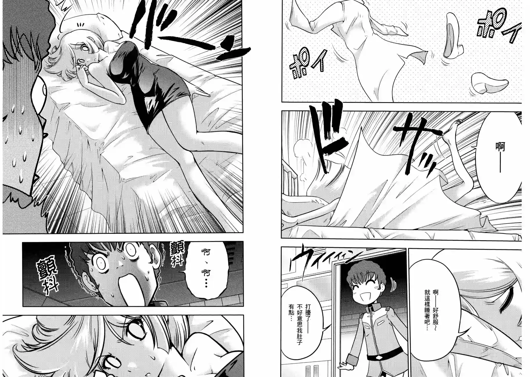 机动战士钢弹桑第11卷