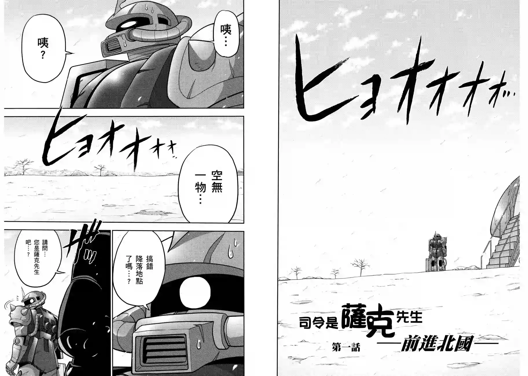 机动战士钢弹桑第11卷