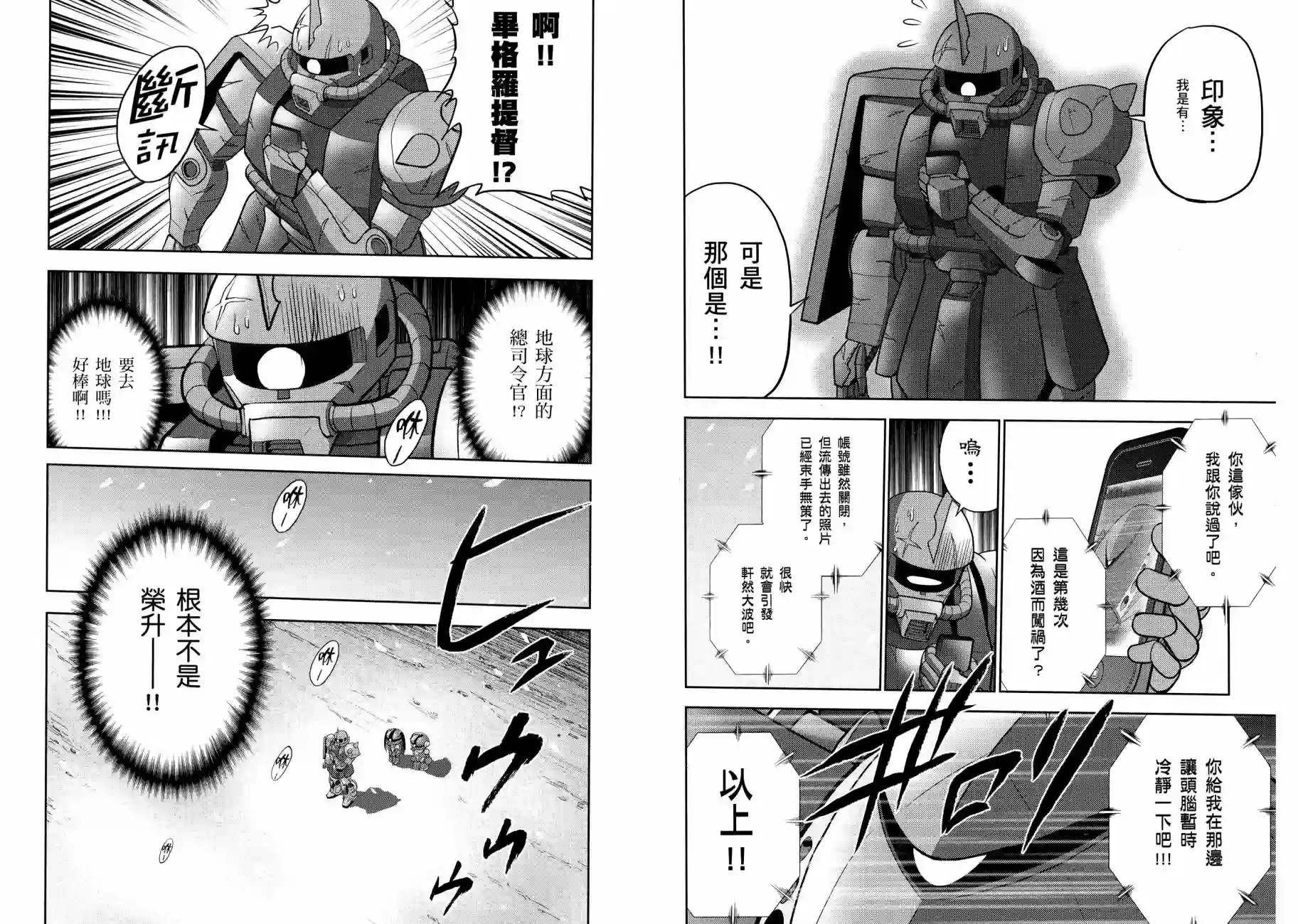 机动战士钢弹桑第11卷