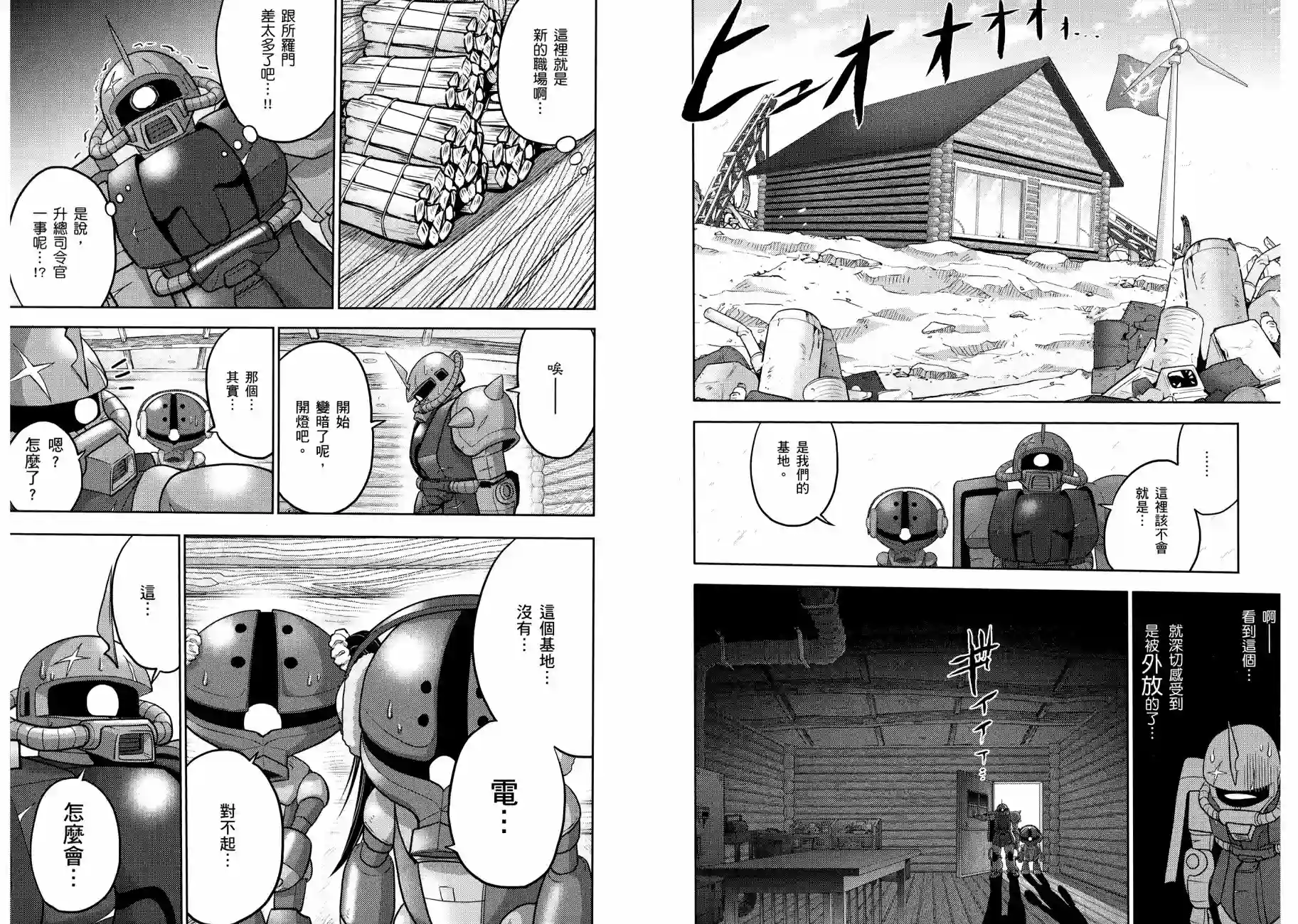 机动战士钢弹桑第11卷