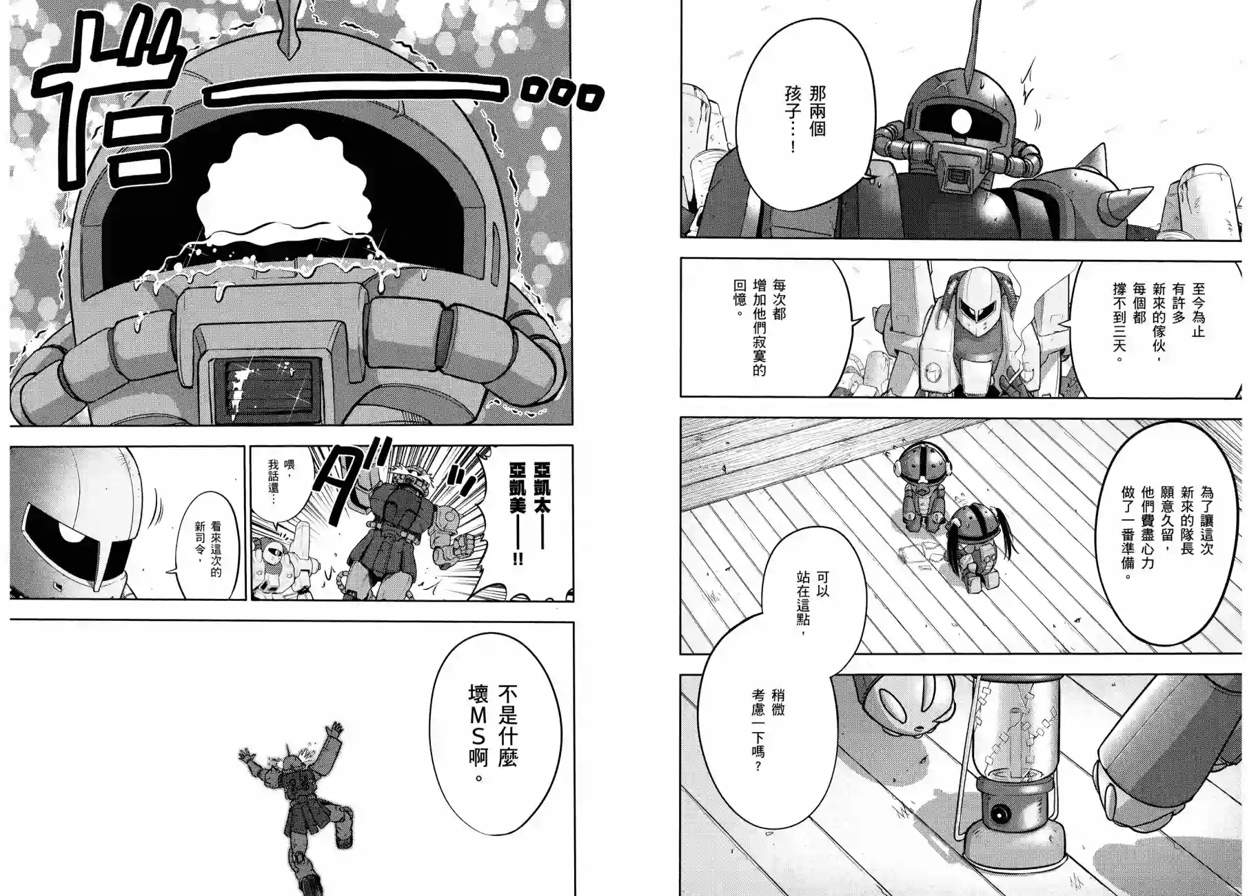 机动战士钢弹桑第11卷