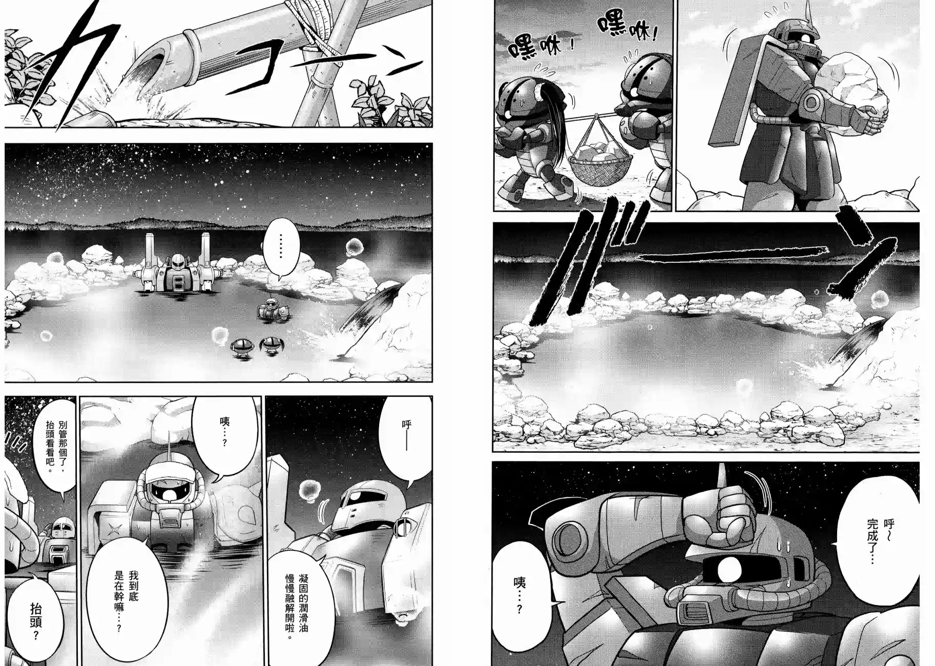 机动战士钢弹桑第11卷