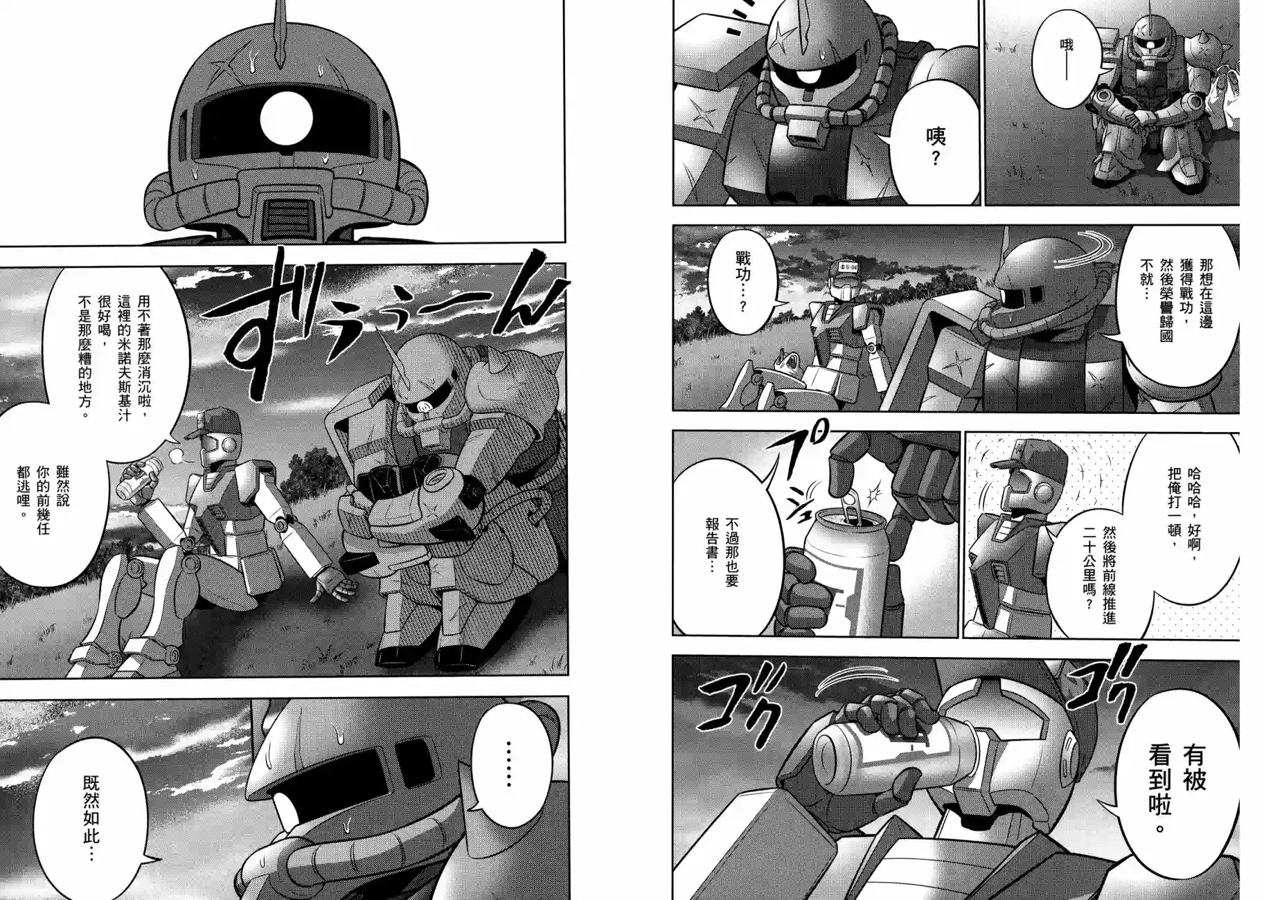 机动战士钢弹桑第11卷