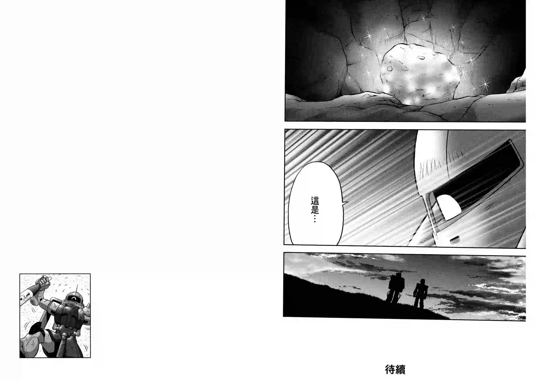 机动战士钢弹桑第11卷