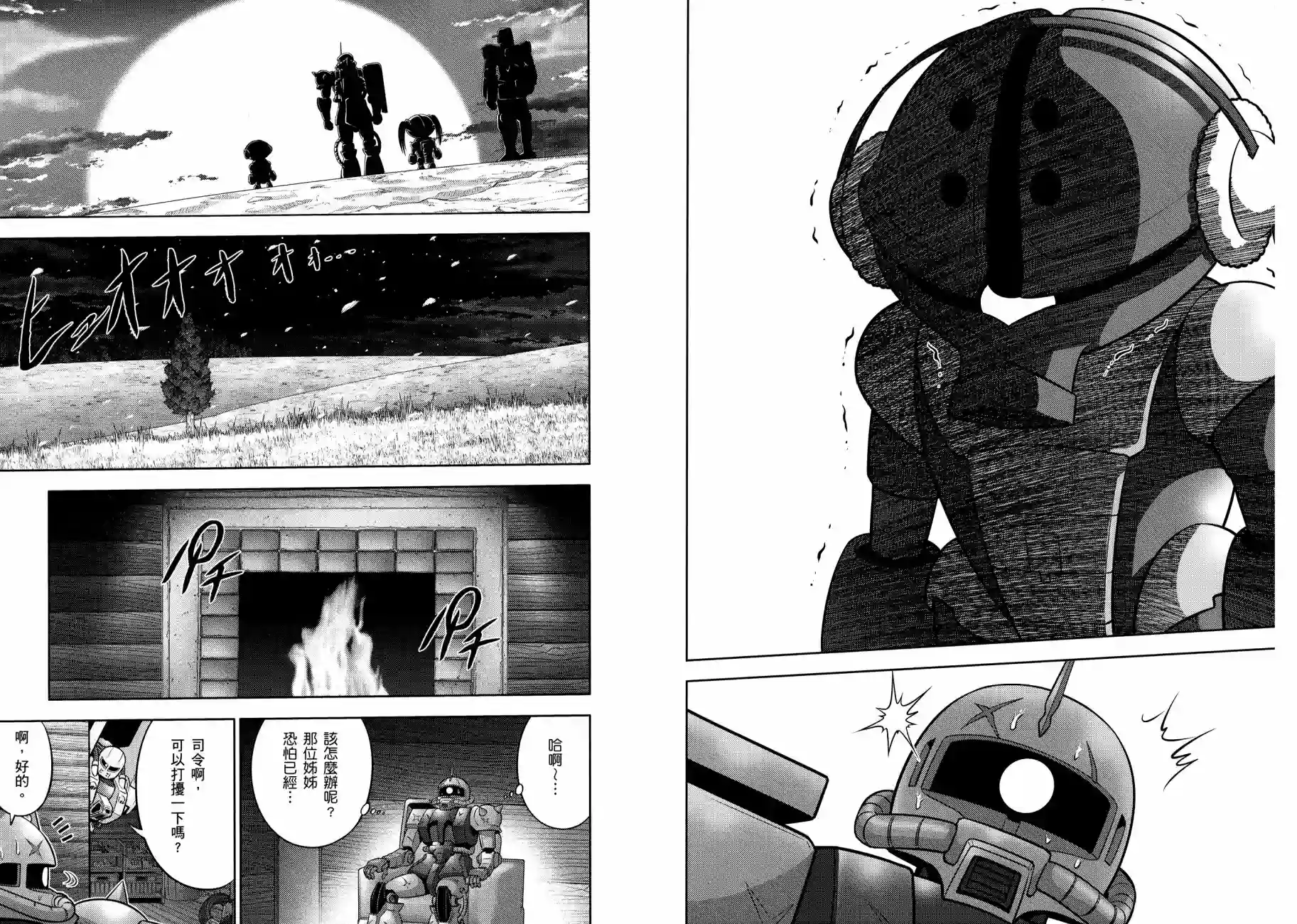 机动战士钢弹桑第11卷