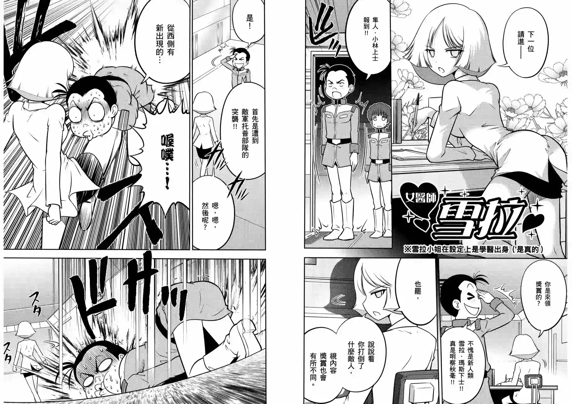 机动战士钢弹桑第12卷