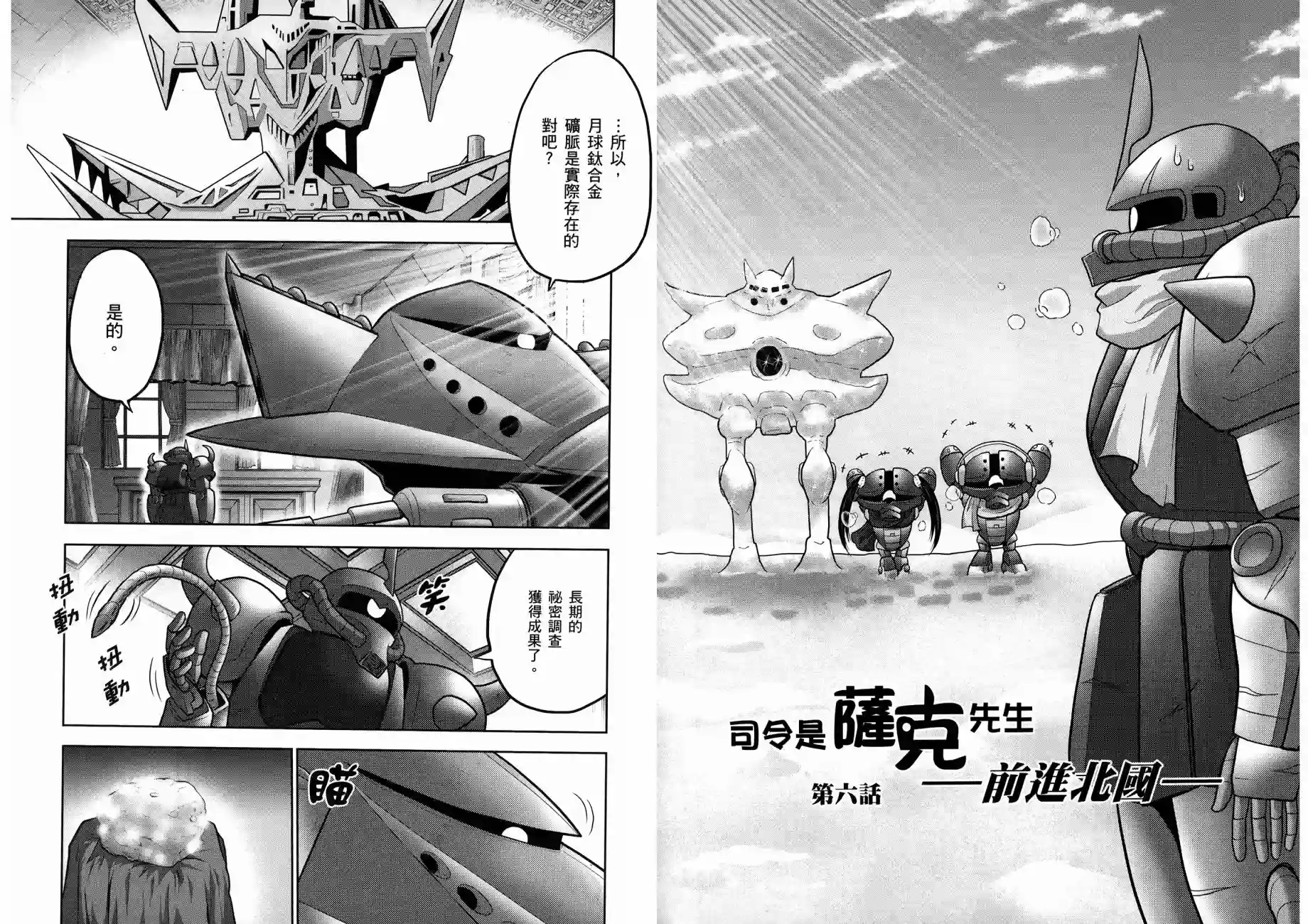 机动战士钢弹桑第12卷