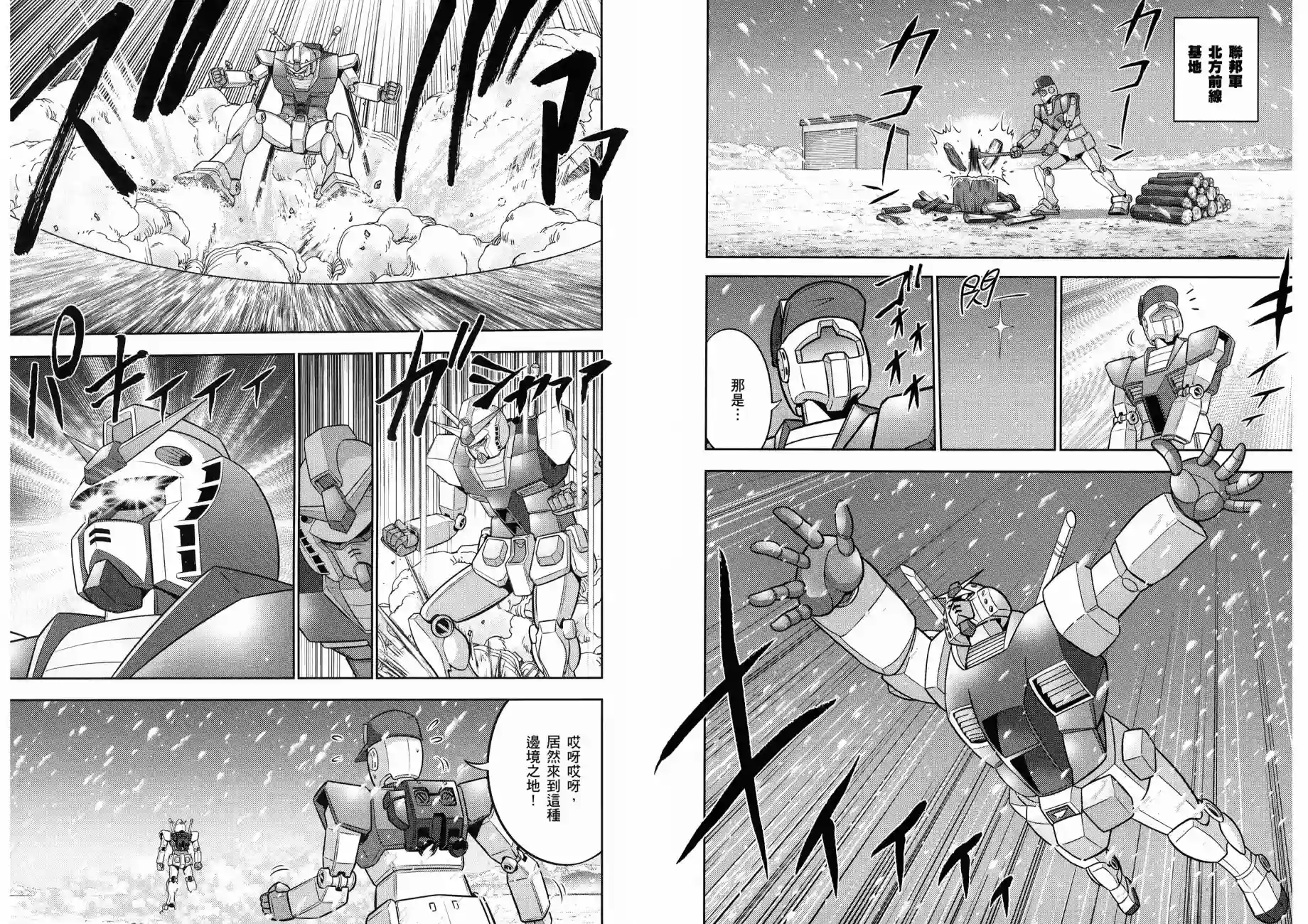 机动战士钢弹桑第12卷