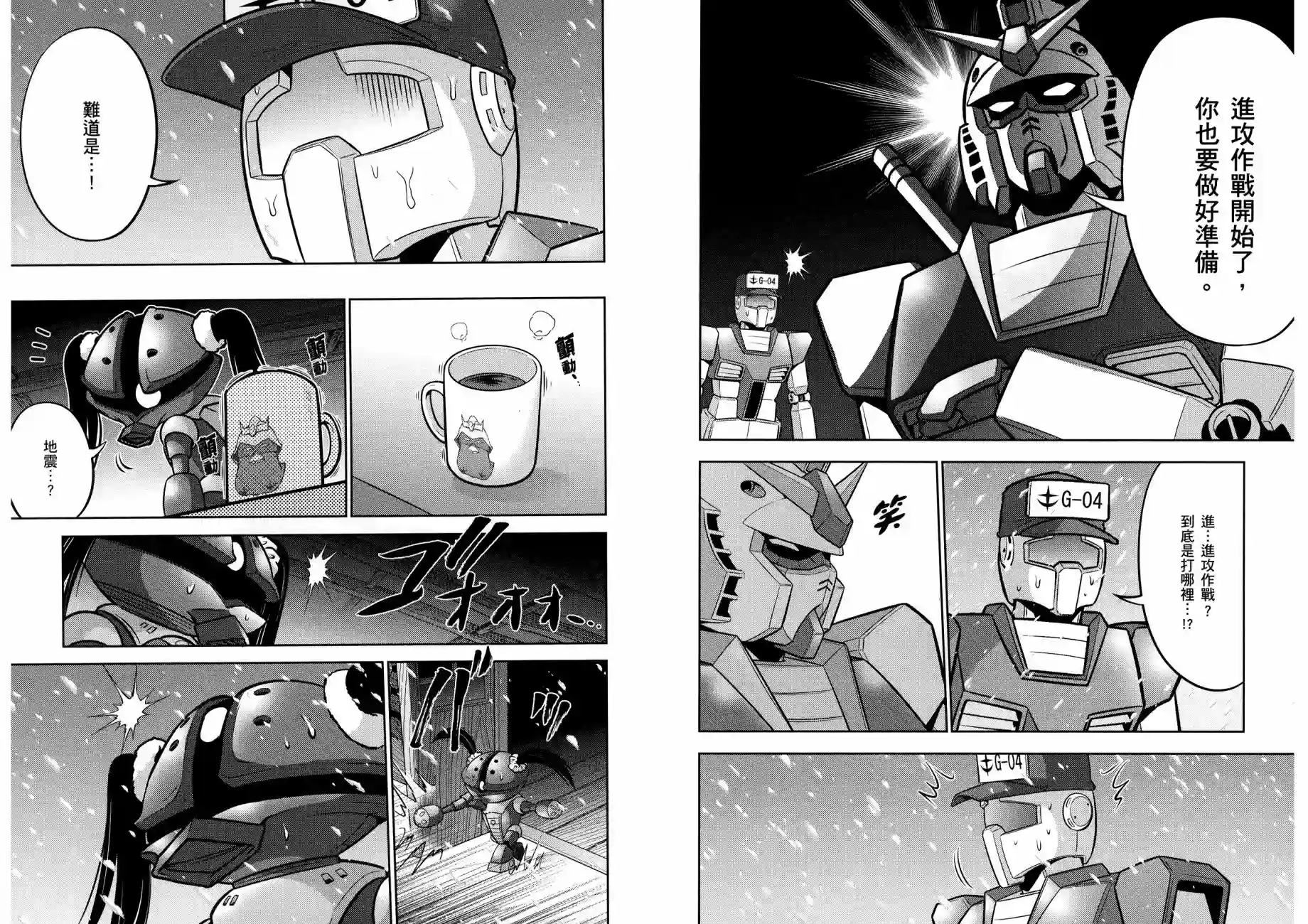 机动战士钢弹桑第12卷