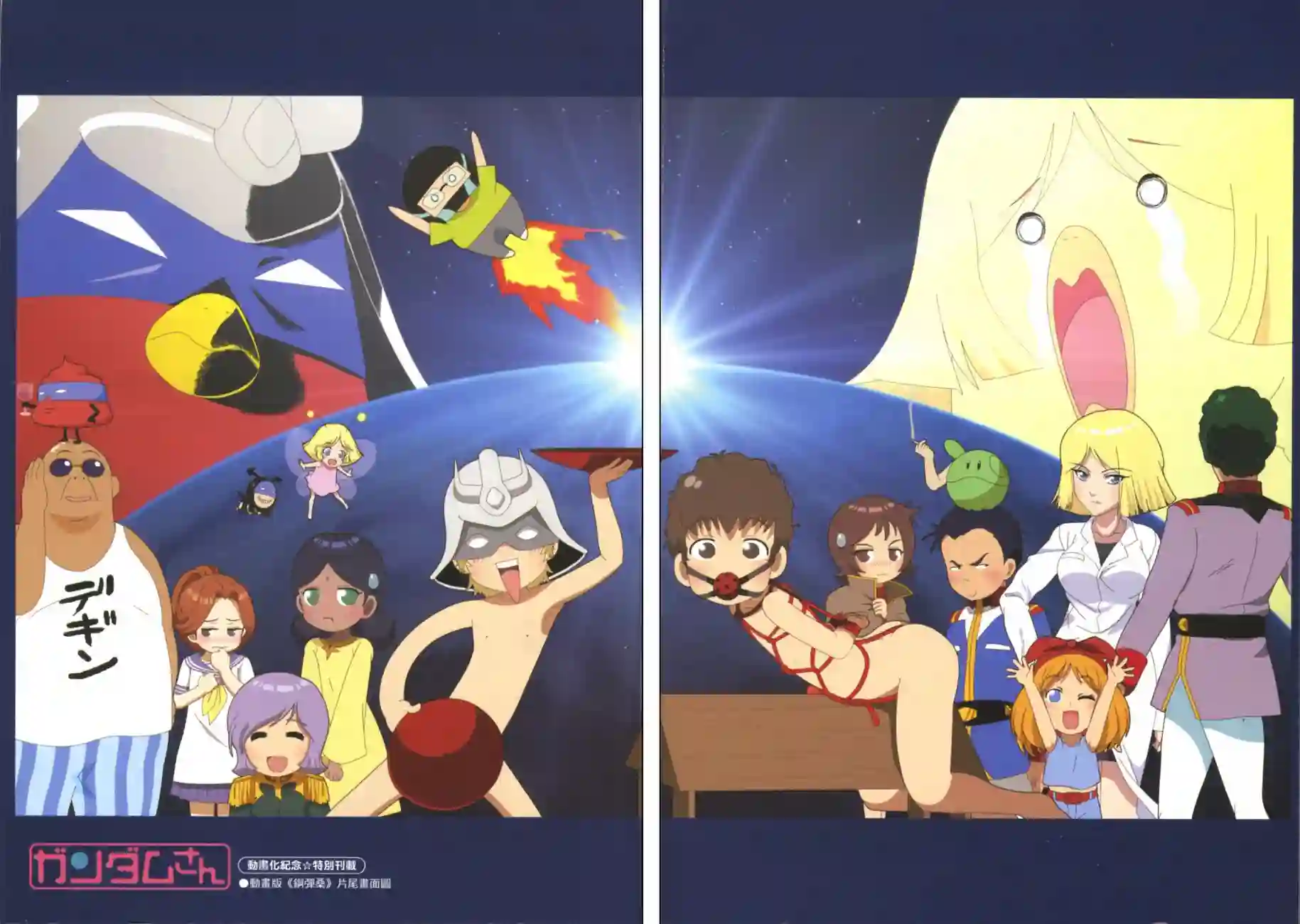 机动战士钢弹桑第12卷