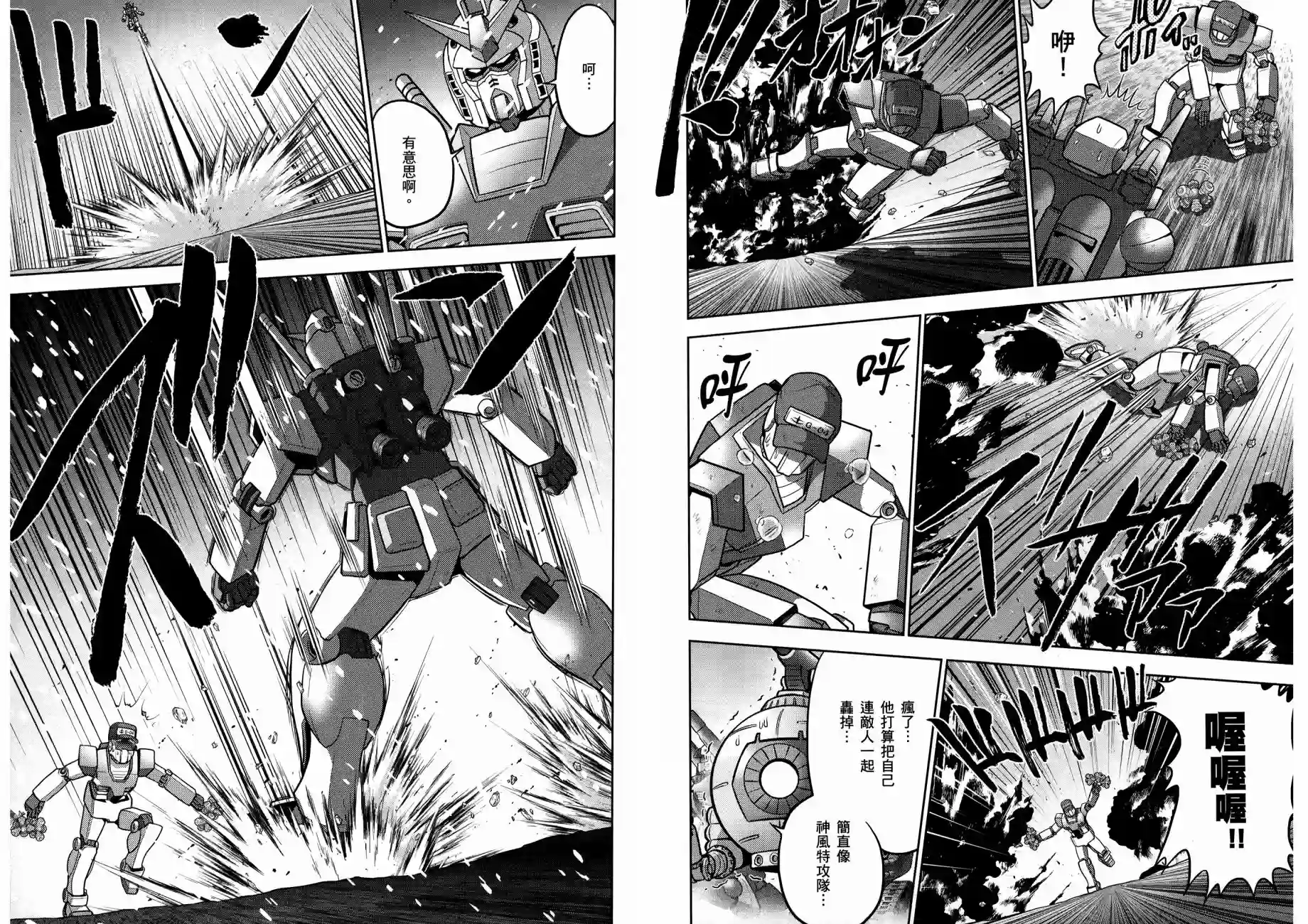 机动战士钢弹桑第12卷