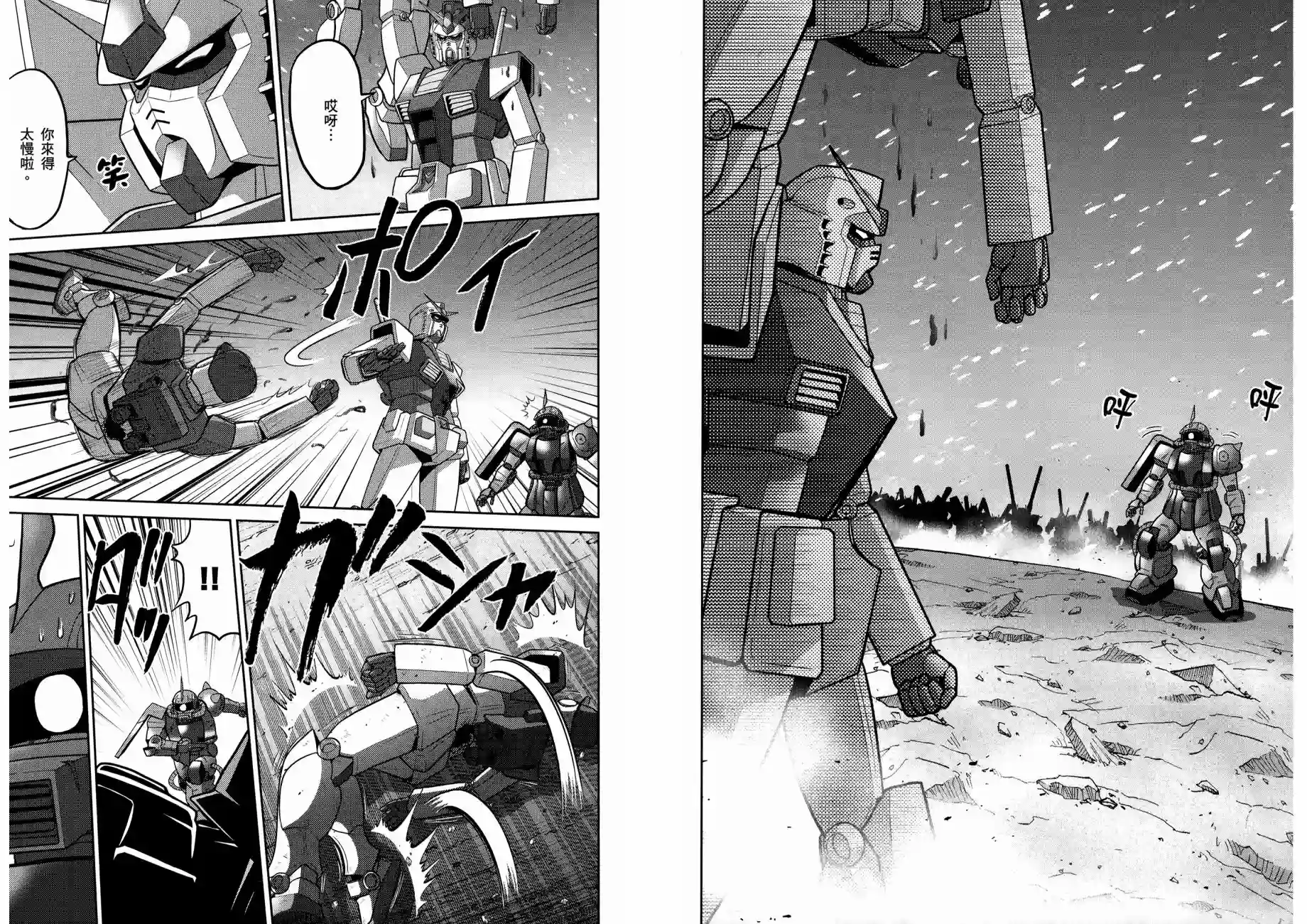 机动战士钢弹桑第12卷