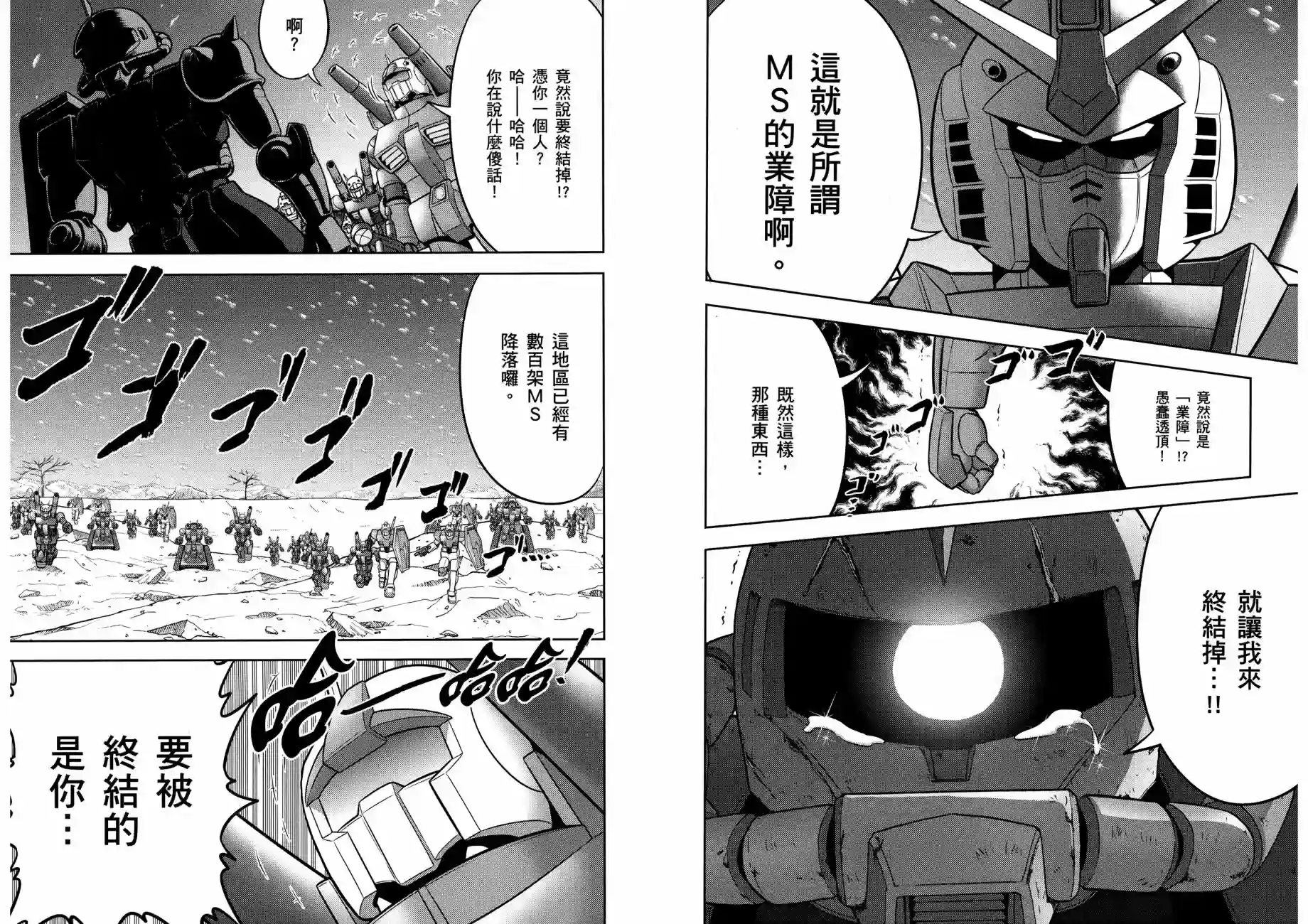 机动战士钢弹桑第12卷