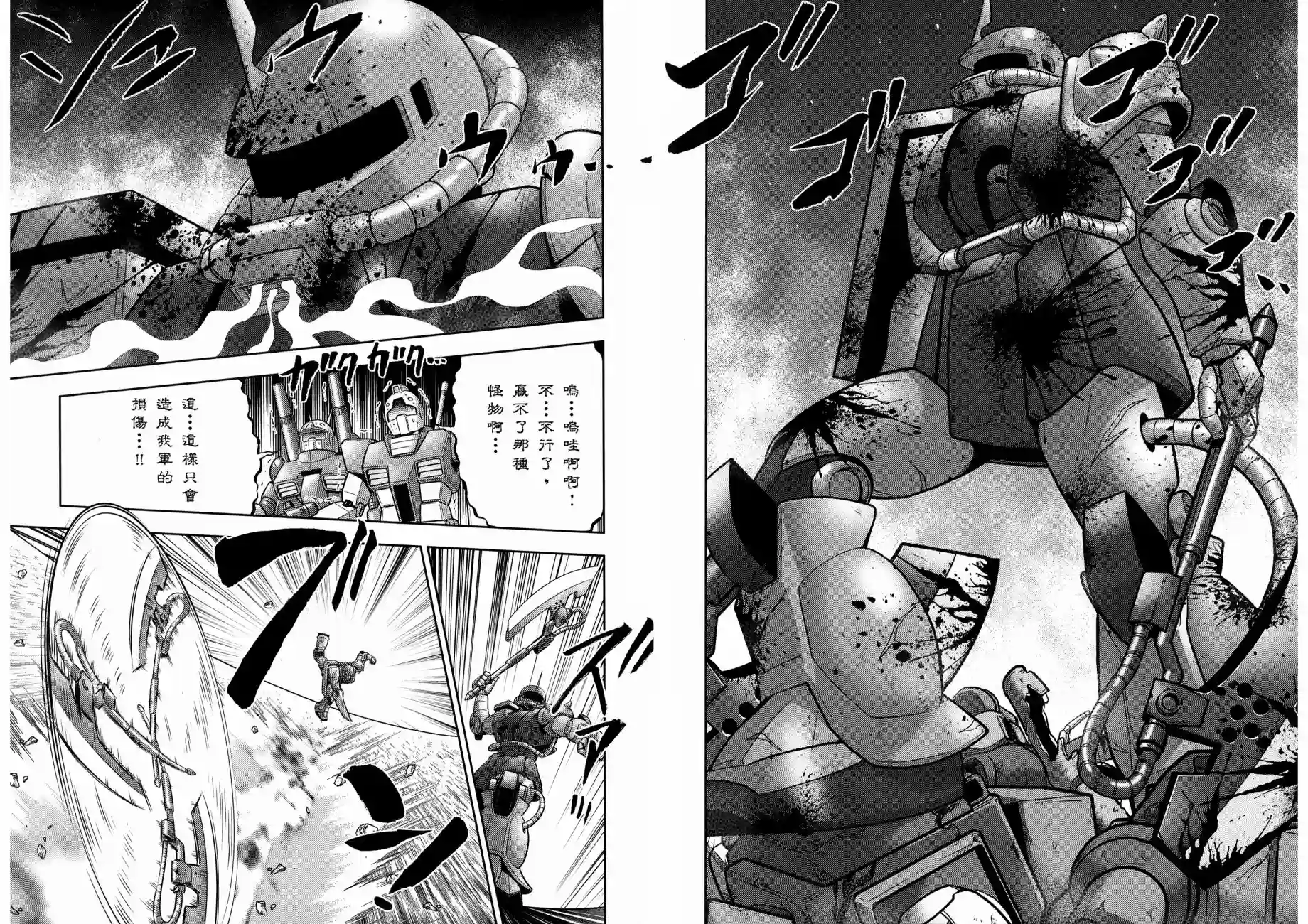 机动战士钢弹桑第12卷