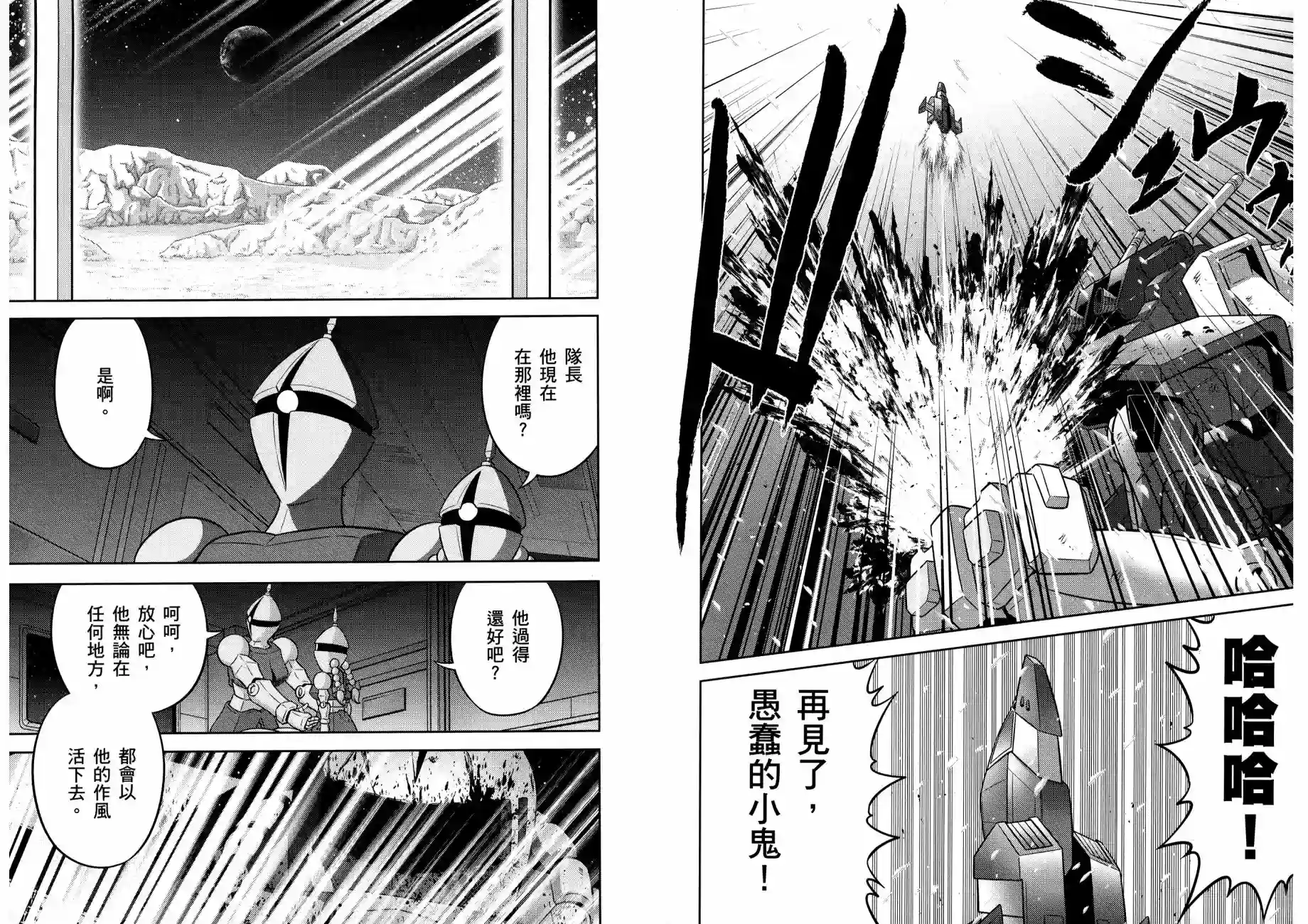 机动战士钢弹桑第12卷