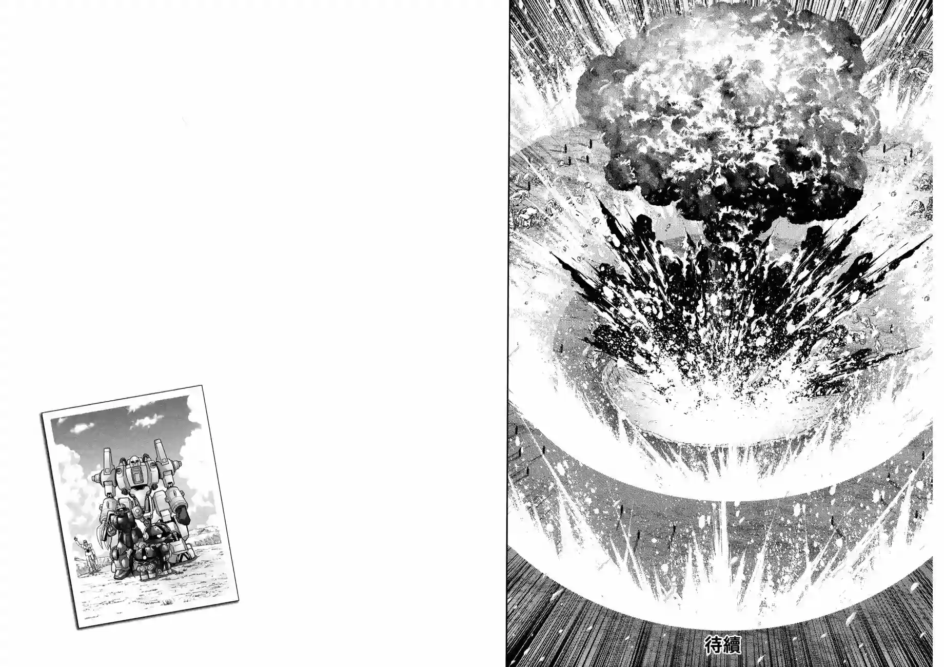 机动战士钢弹桑第12卷