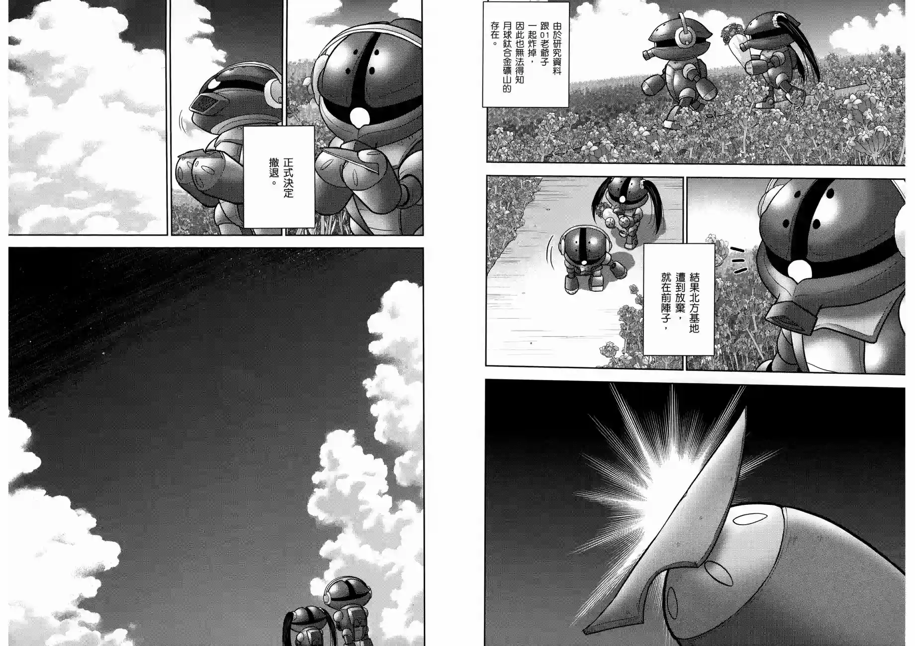 机动战士钢弹桑第12卷