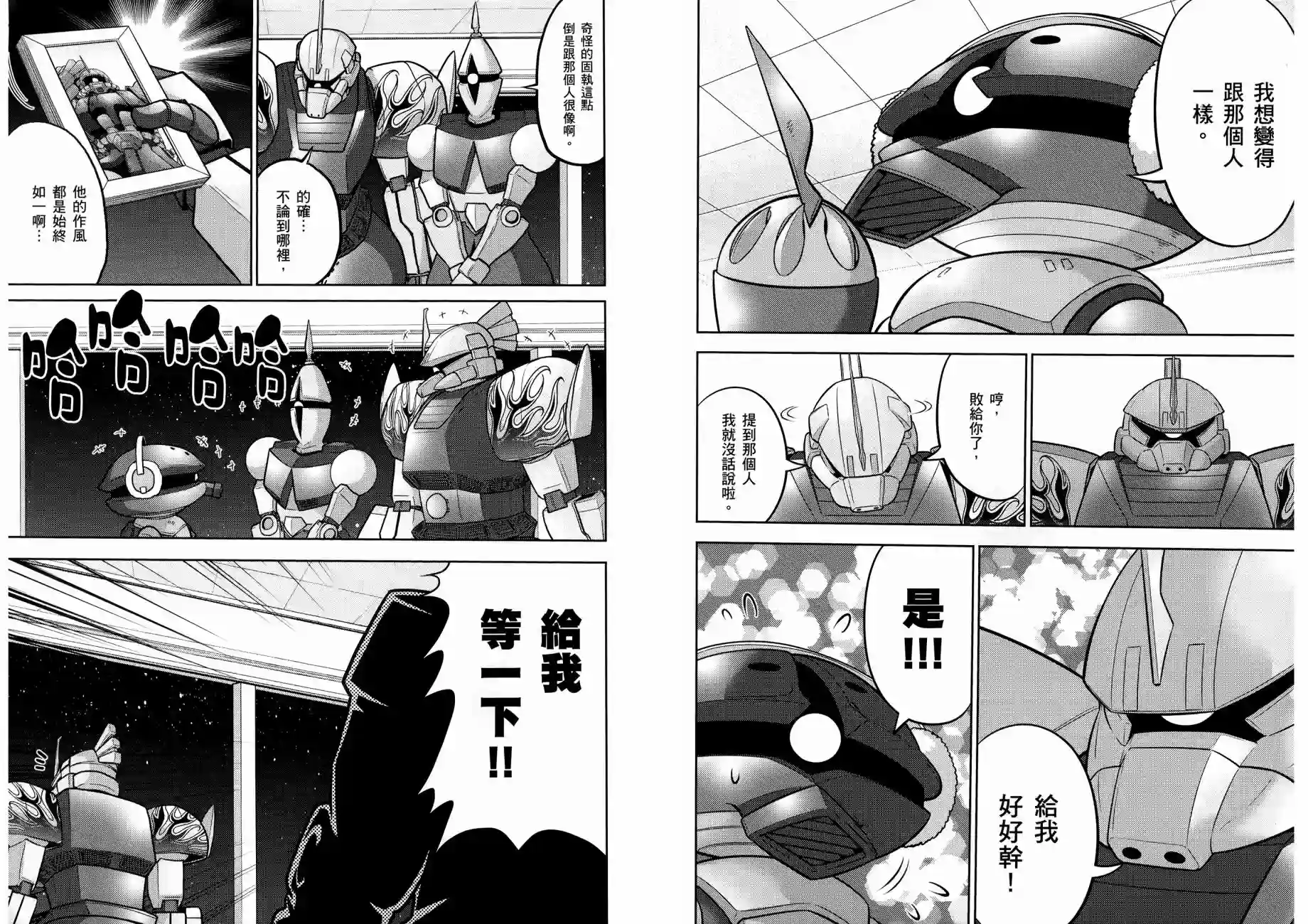 机动战士钢弹桑第12卷