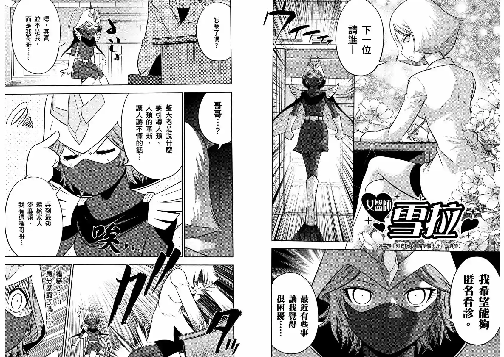 机动战士钢弹桑第13卷