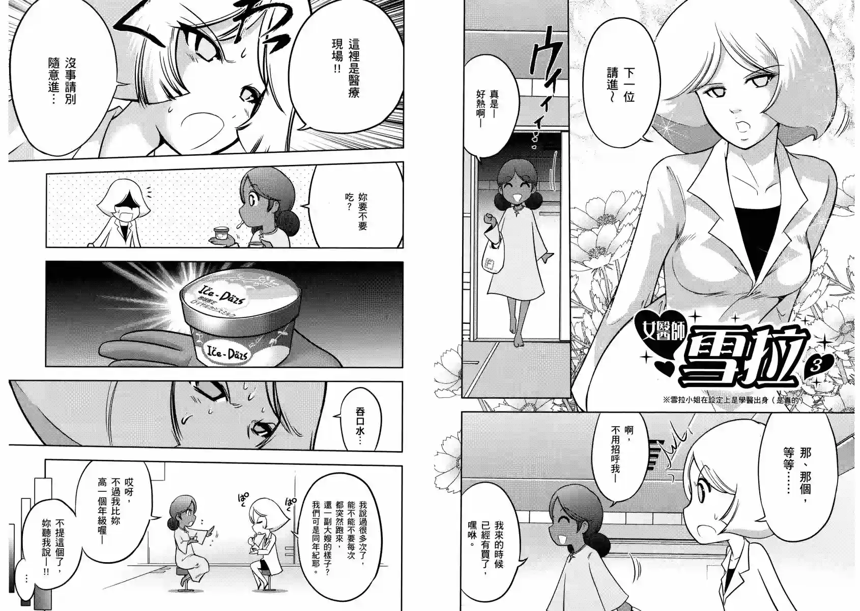 机动战士钢弹桑第13卷