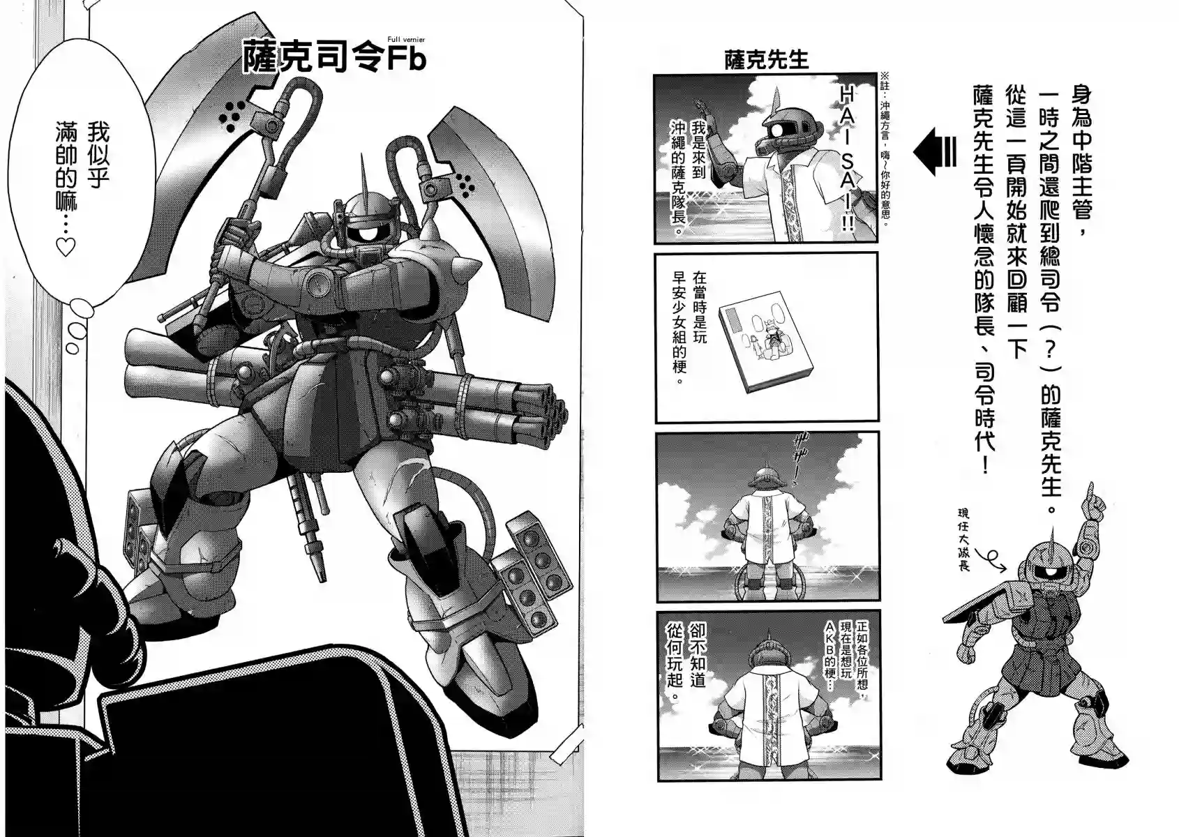 机动战士钢弹桑第13卷