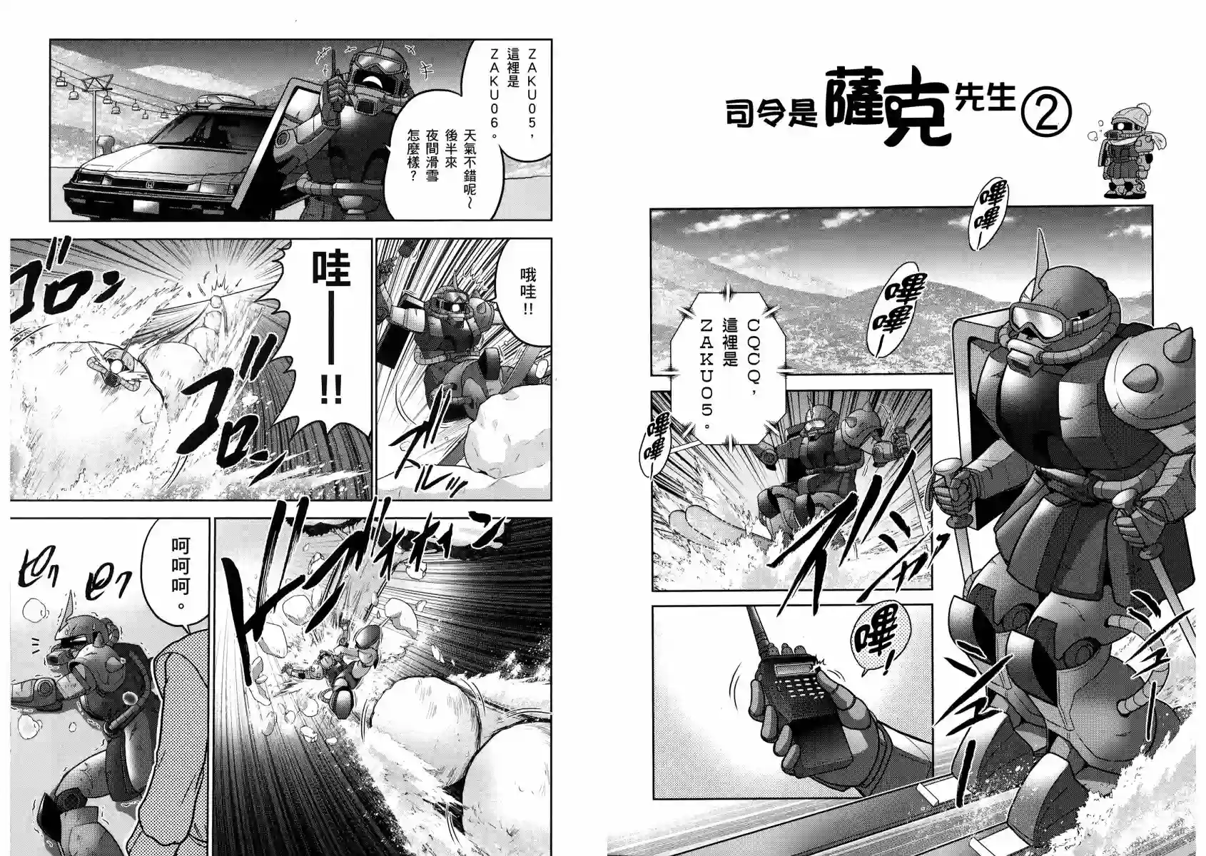 机动战士钢弹桑第13卷