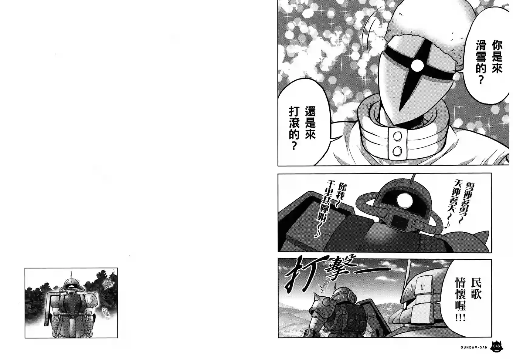 机动战士钢弹桑第13卷