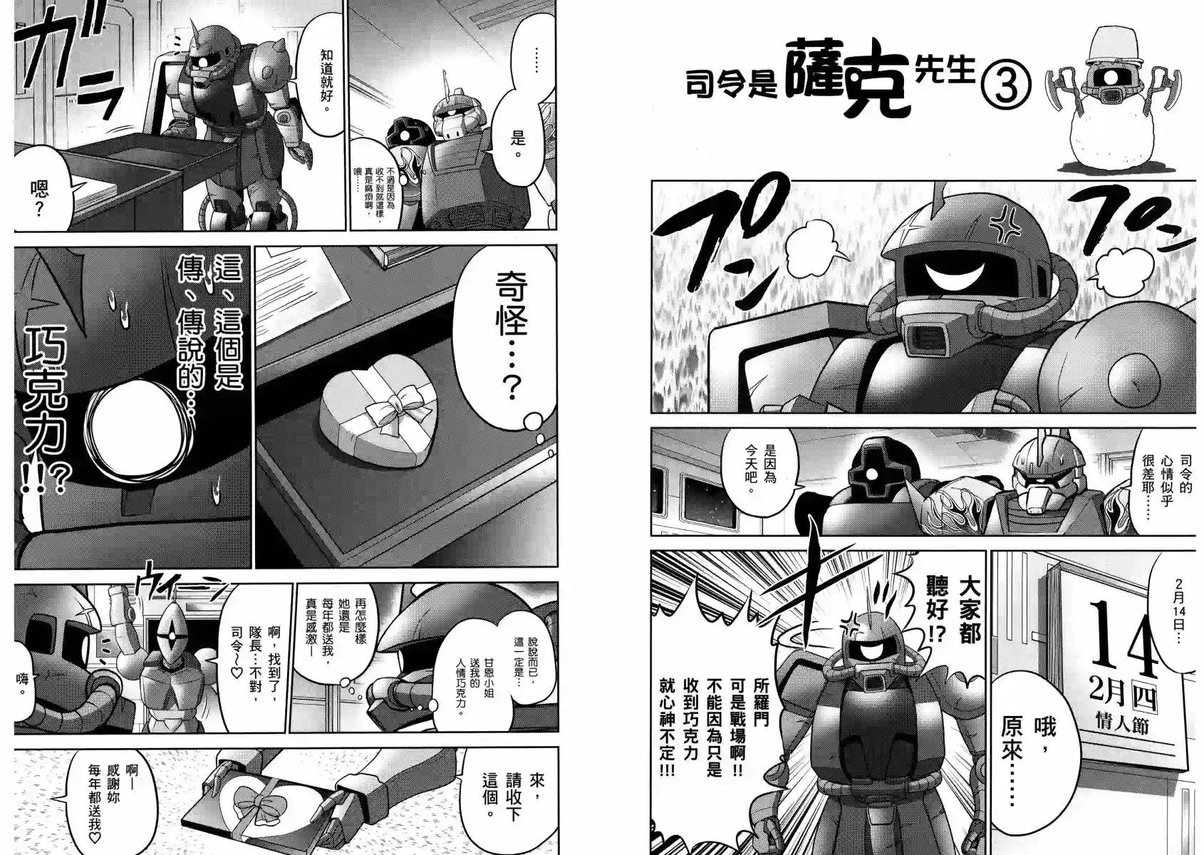 机动战士钢弹桑第13卷