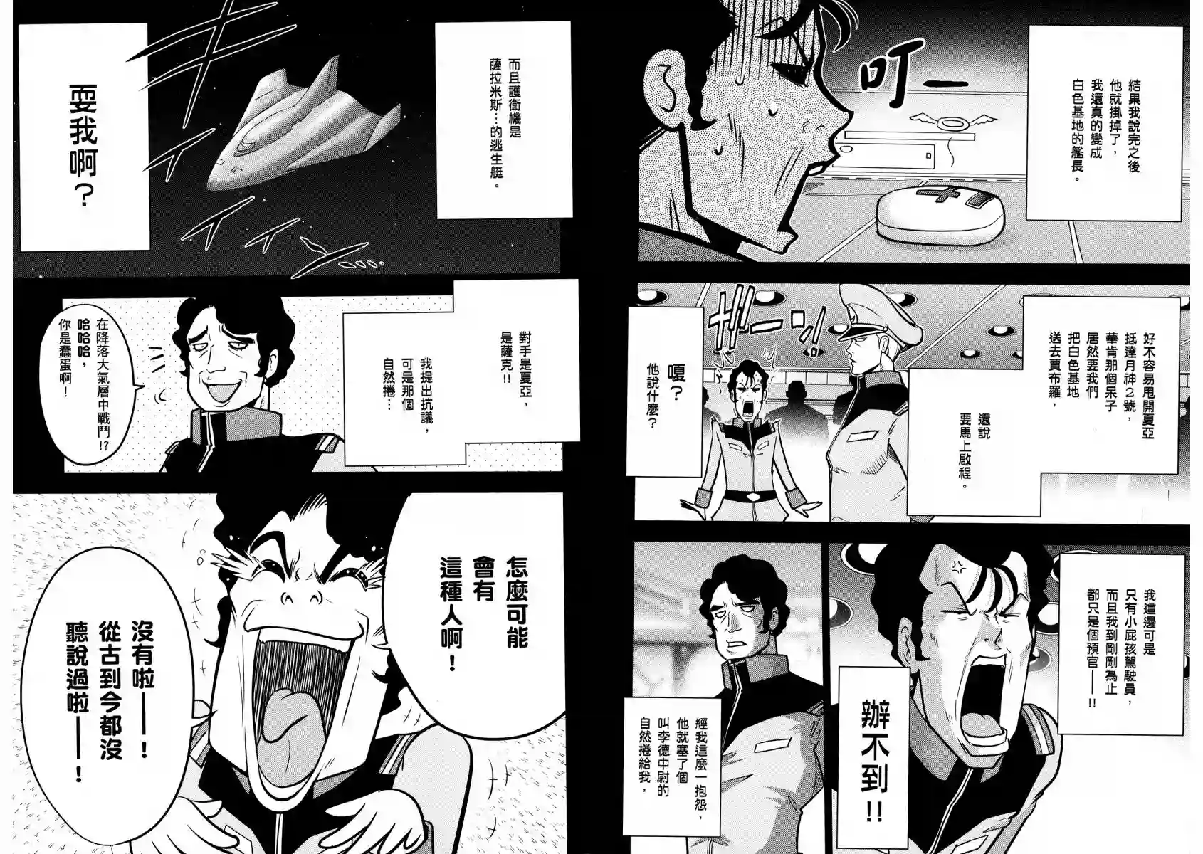 机动战士钢弹桑第13卷