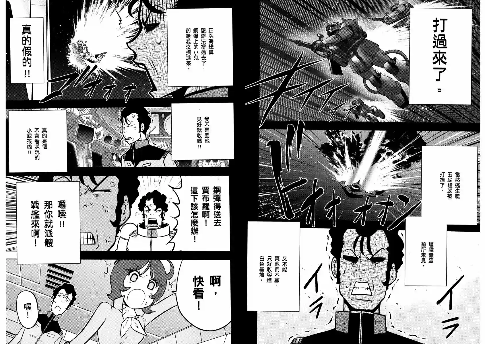 机动战士钢弹桑第13卷