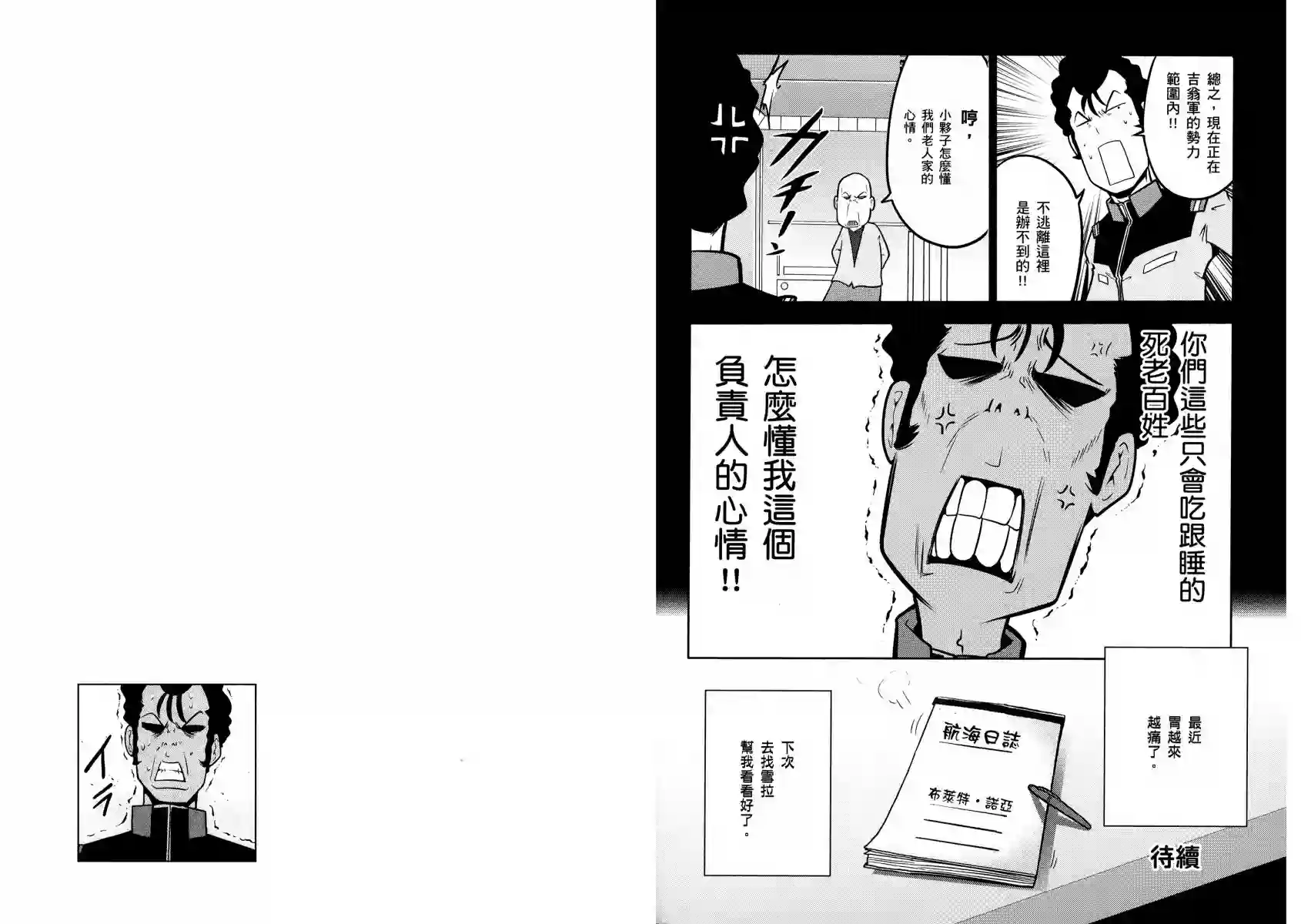 机动战士钢弹桑第13卷