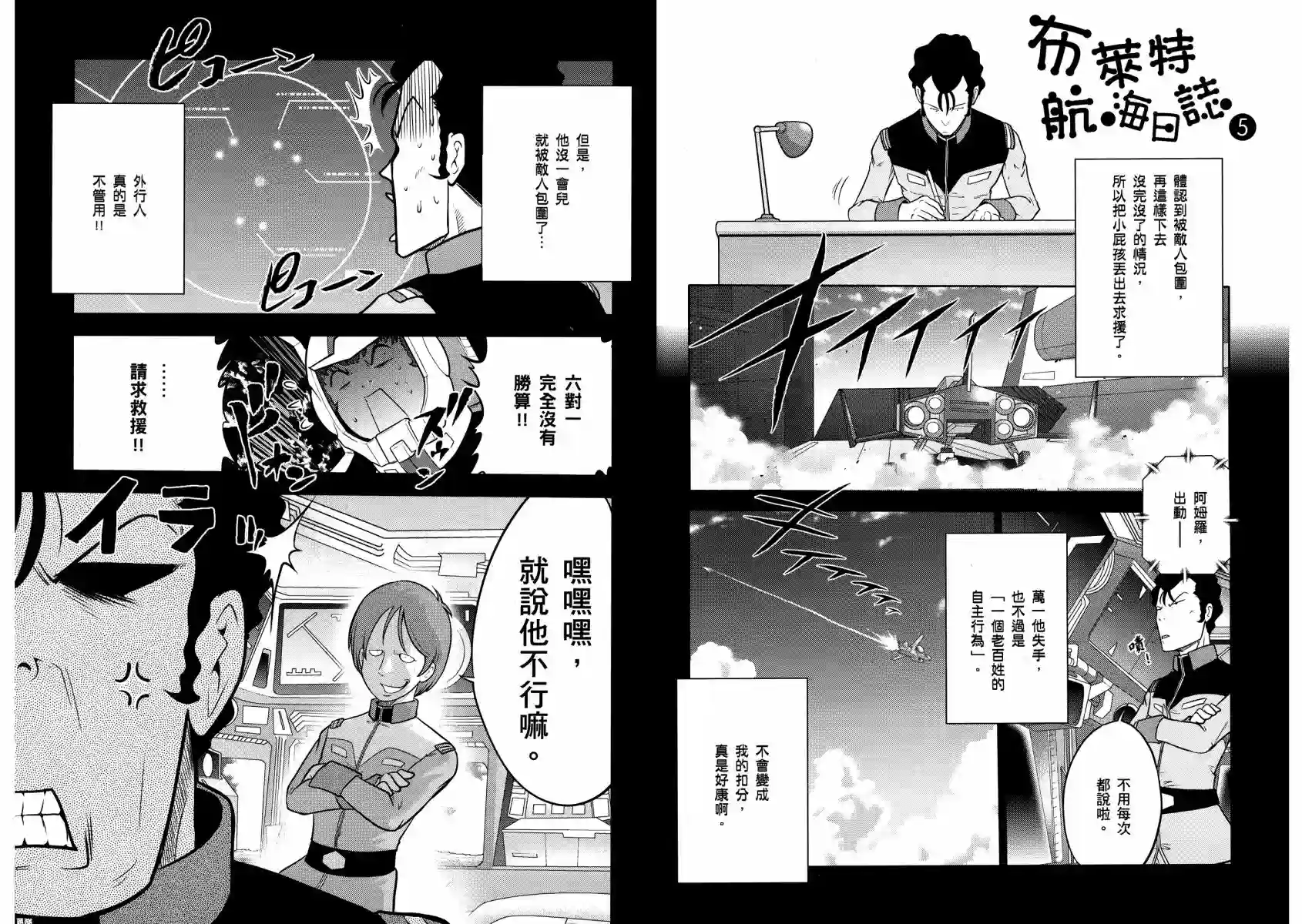 机动战士钢弹桑第13卷