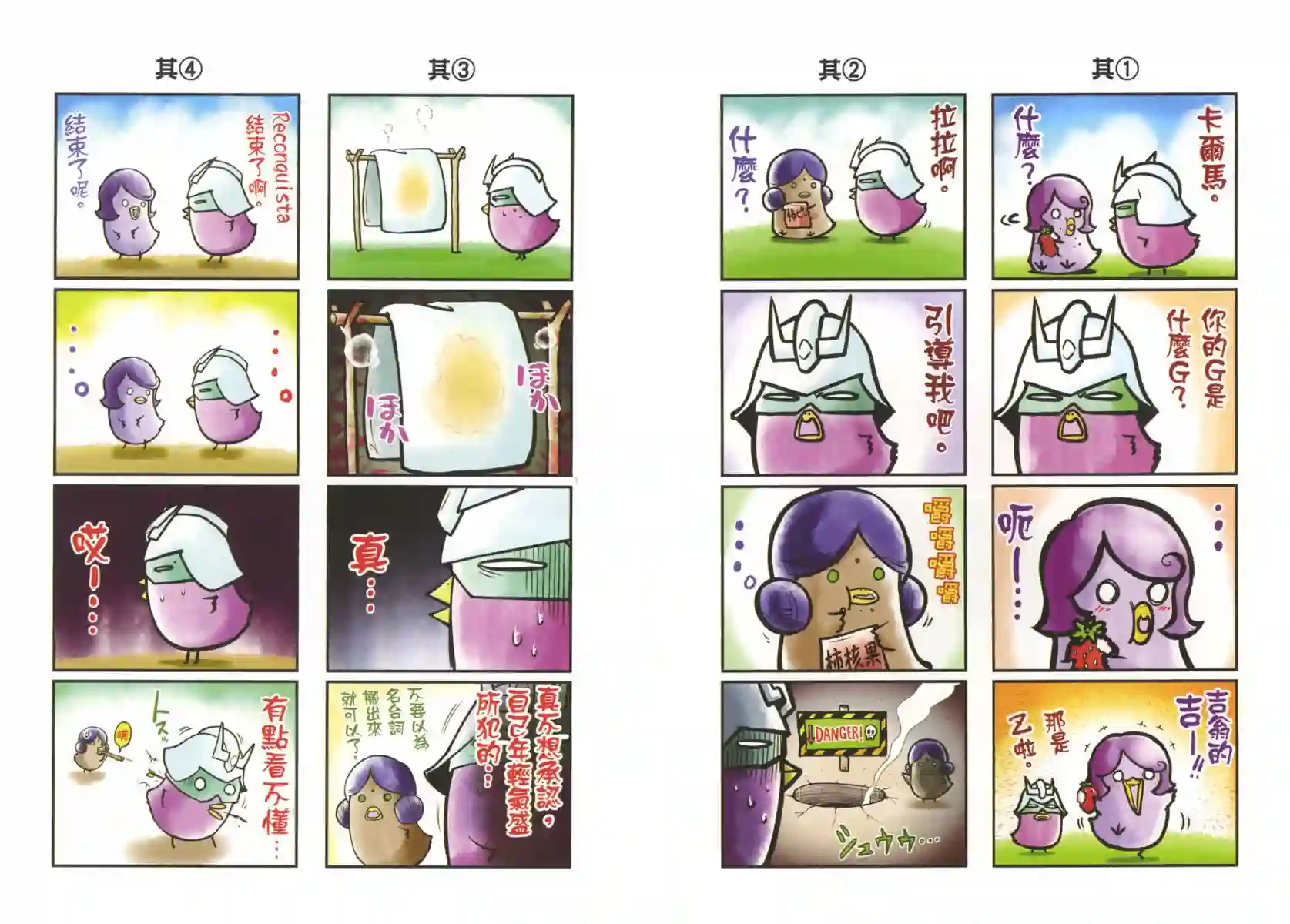 机动战士钢弹桑第13卷