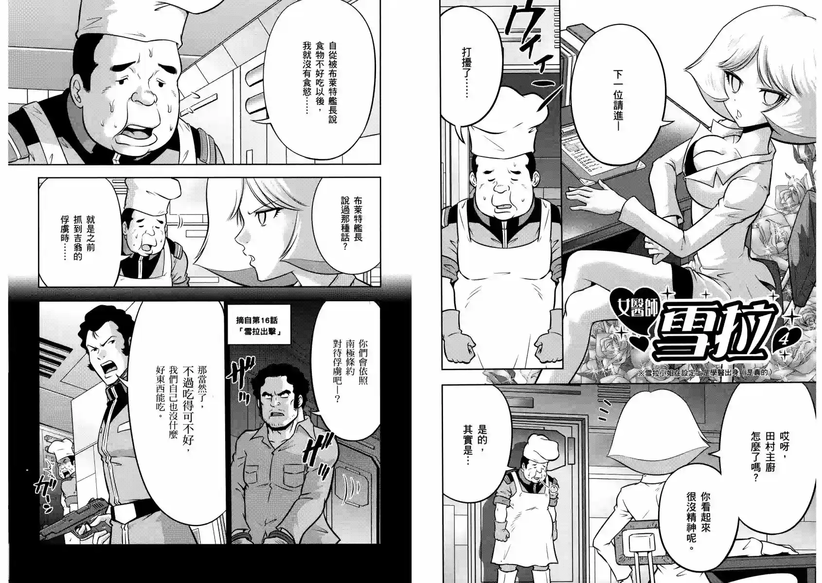 机动战士钢弹桑第13卷